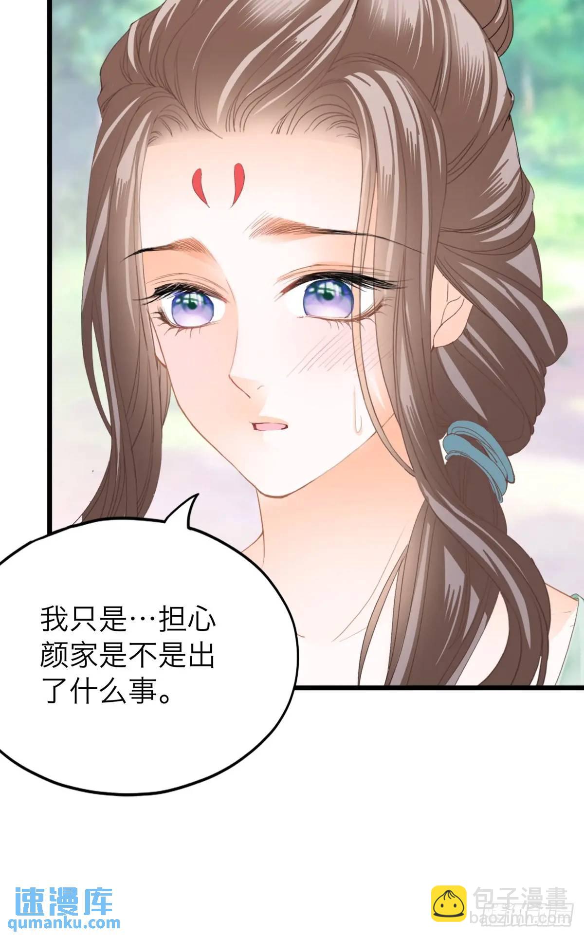 心动-第218话