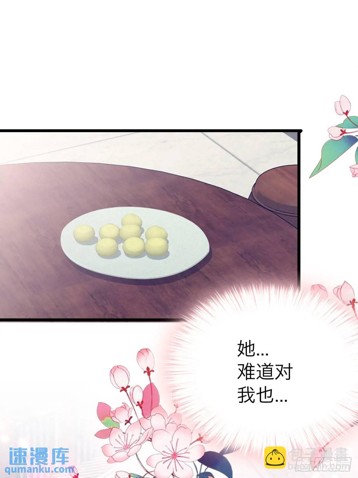 心动-第218话
