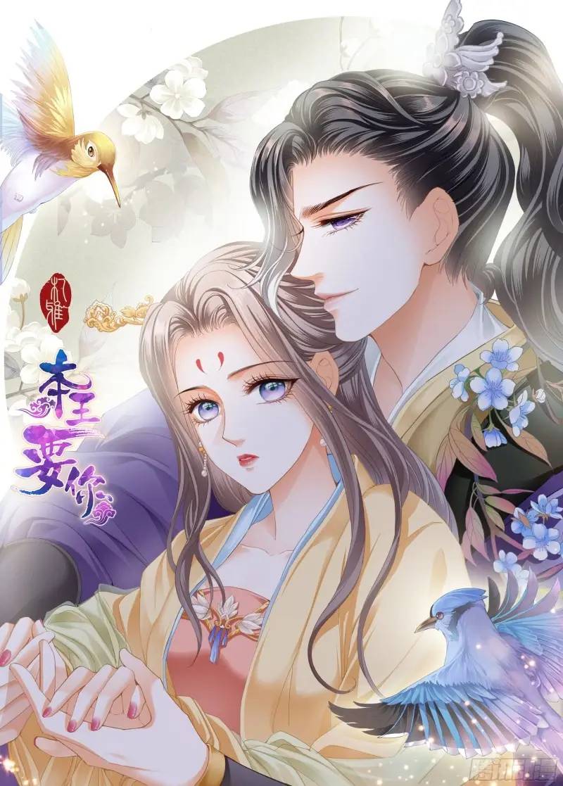一个圈套-第220话