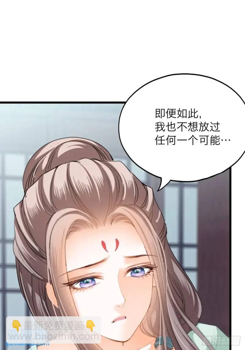 一个圈套-第220话