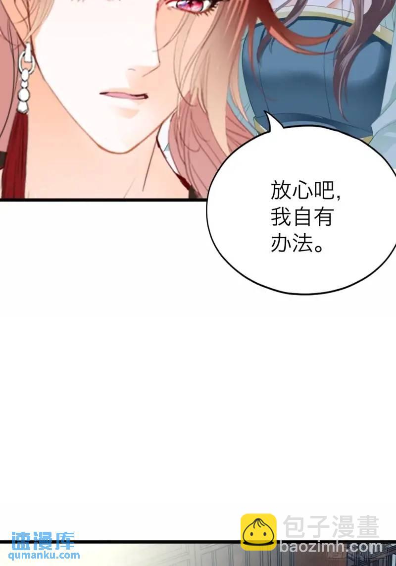 一个圈套-第220话