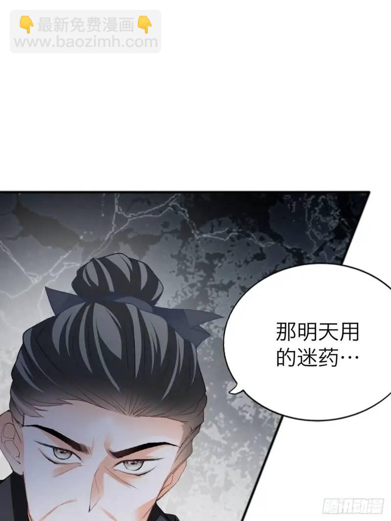 一个圈套-第220话