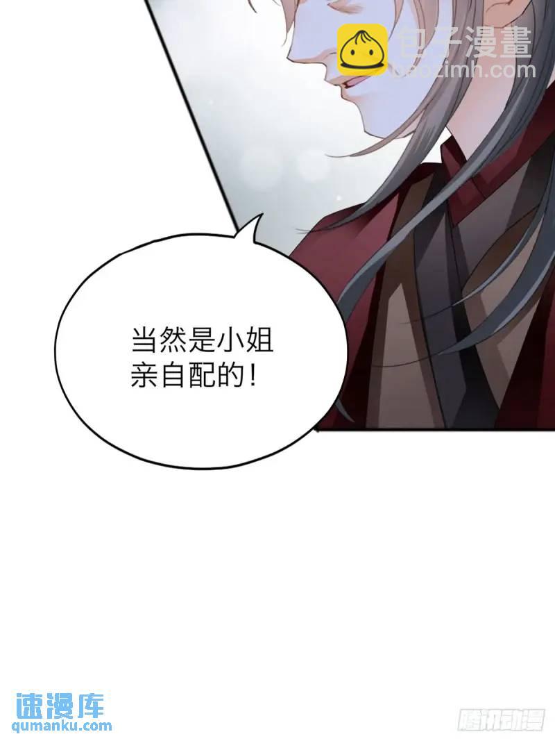 一个圈套-第220话