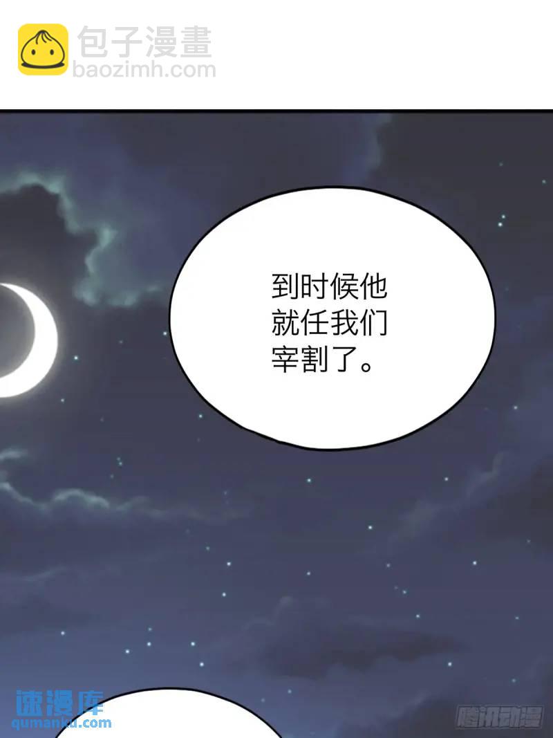 一个圈套-第220话