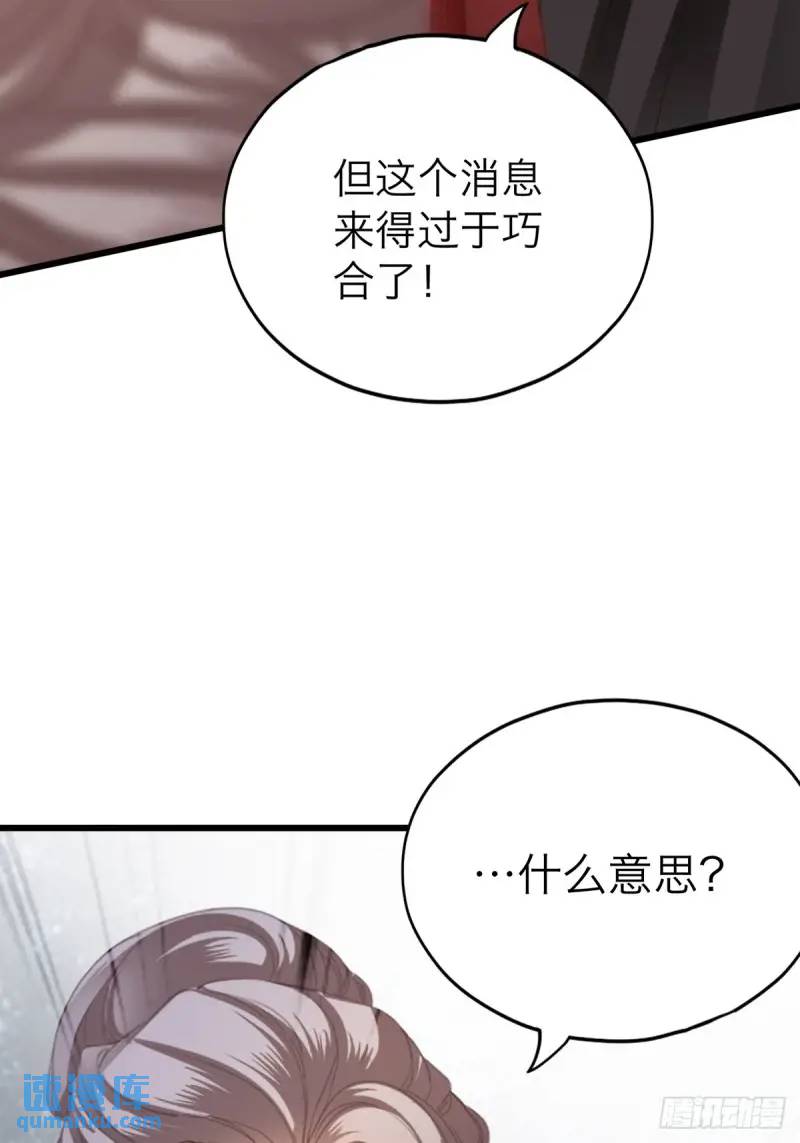 一个圈套-第220话