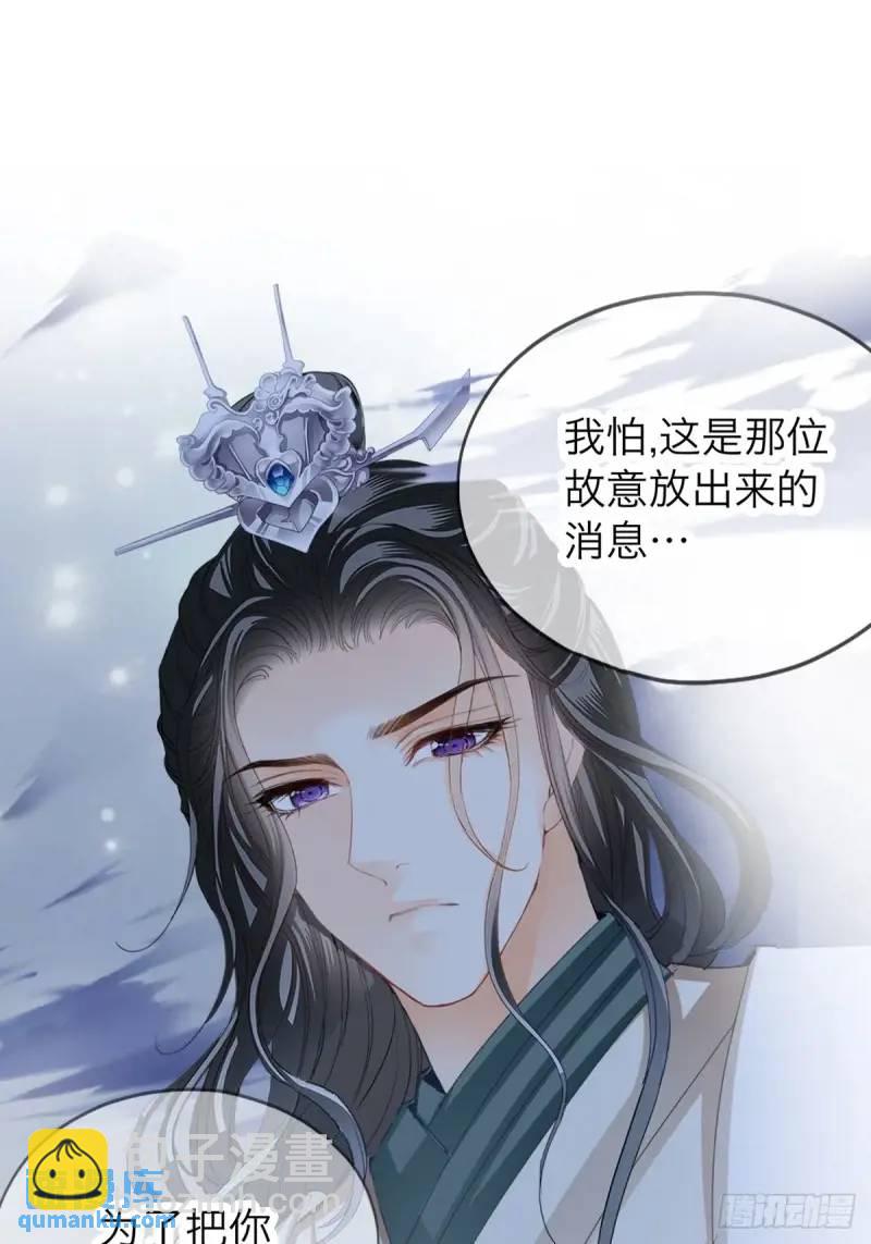 一个圈套-第220话