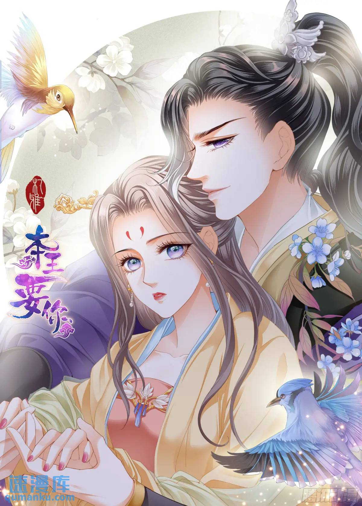 你说的是真的吗-第222话