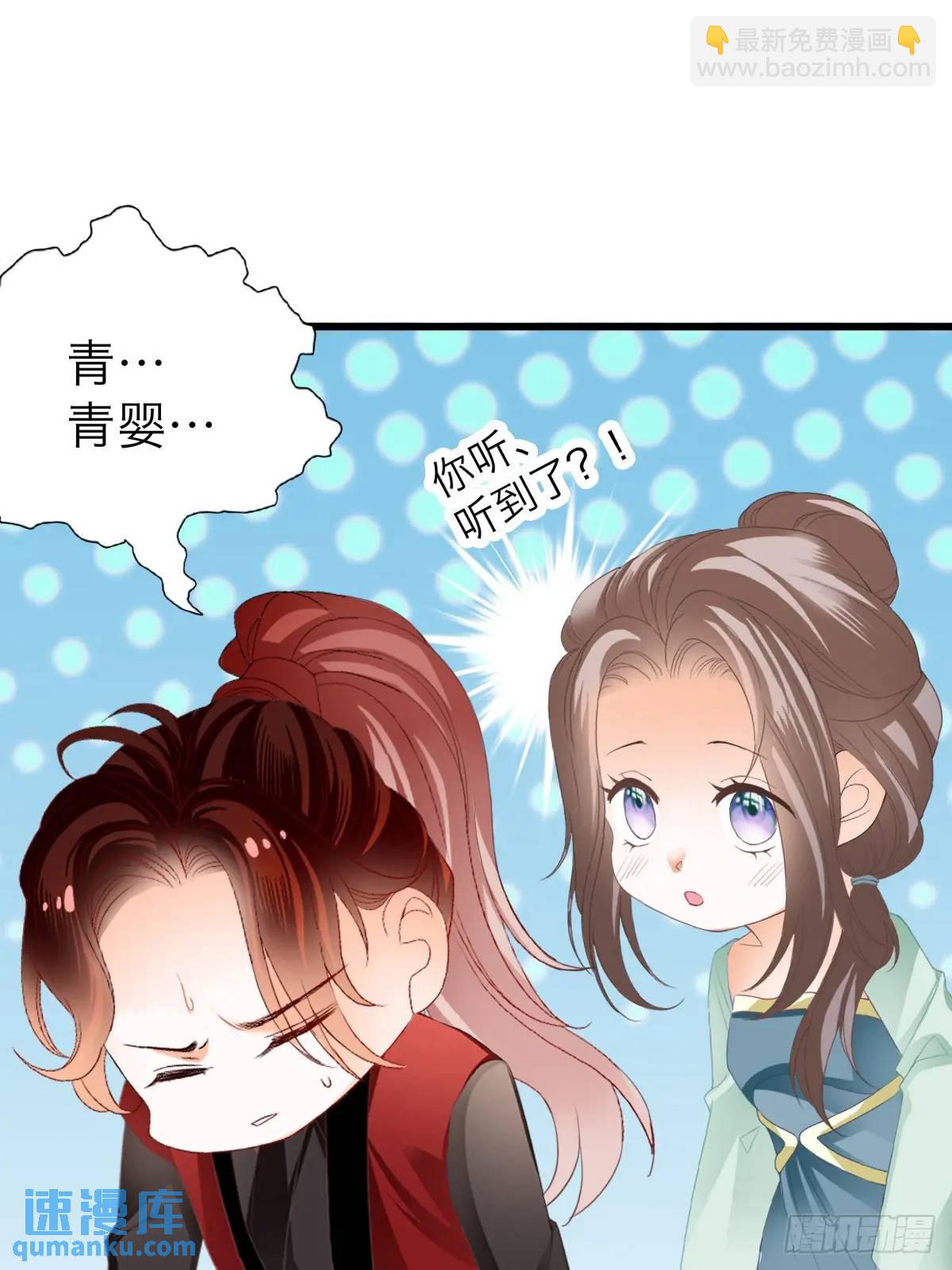 你说的是真的吗-第222话