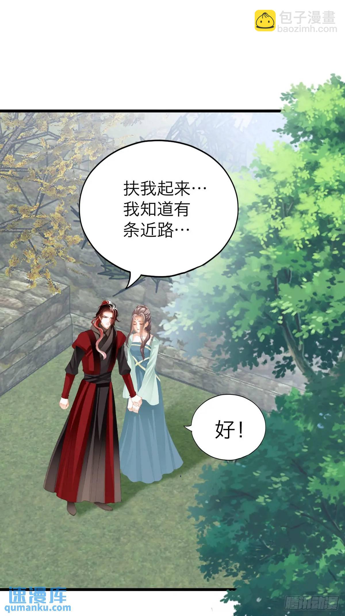 你说的是真的吗-第222话