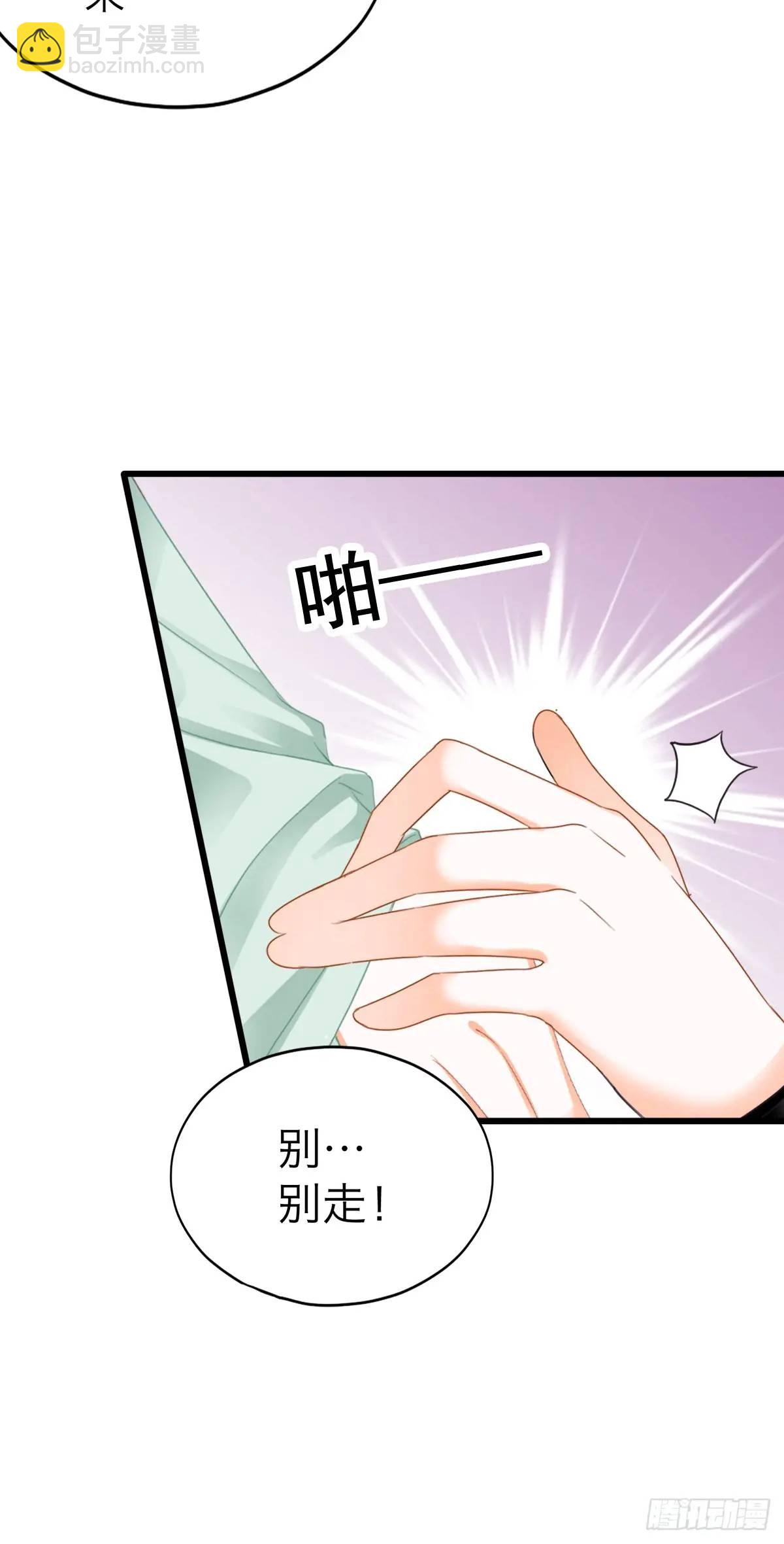 你说的是真的吗-第222话