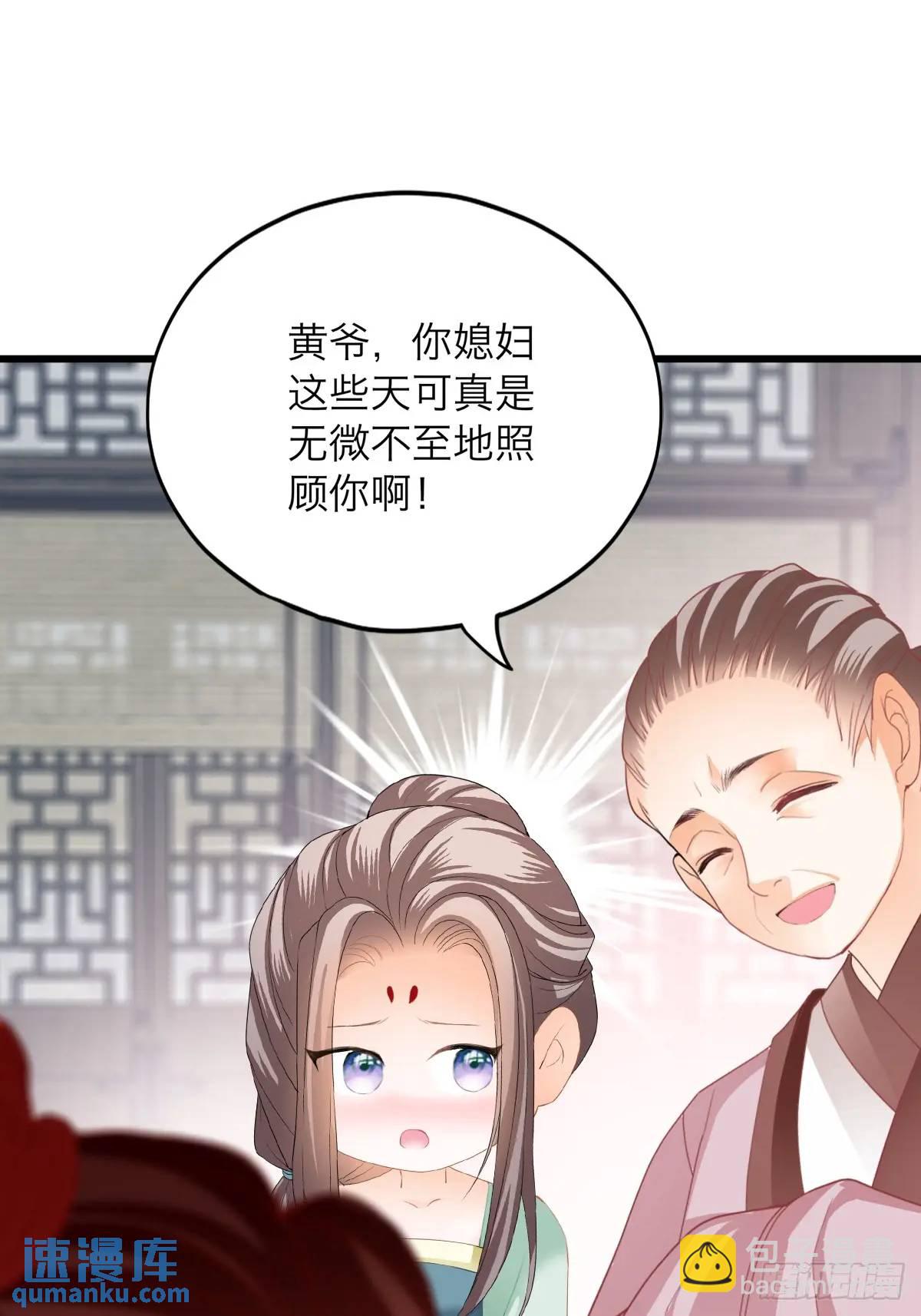 你说的是真的吗-第222话