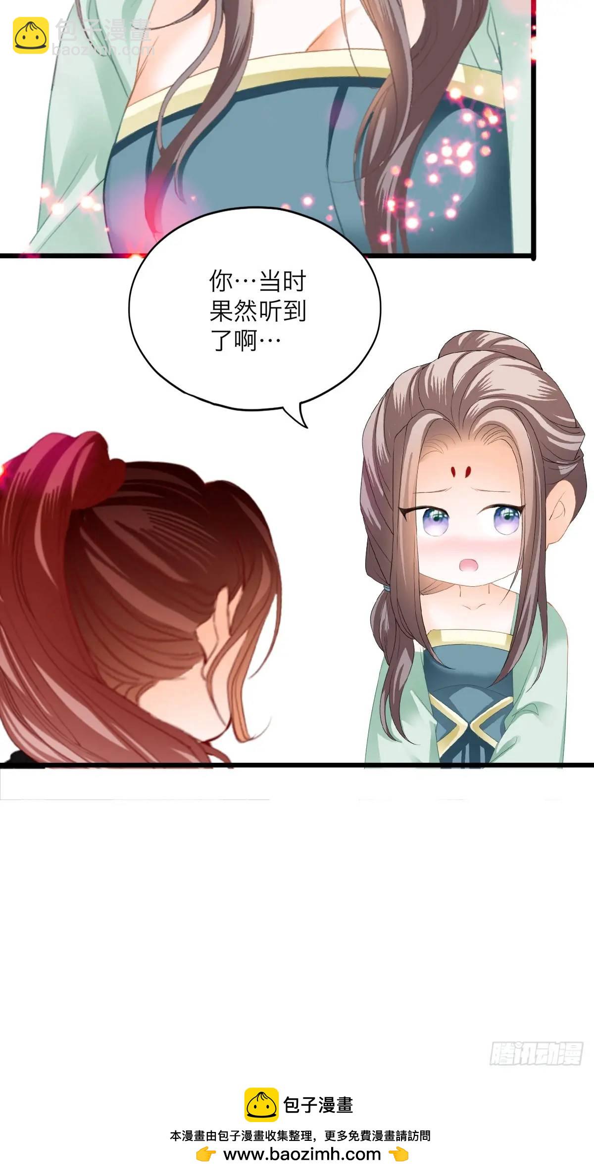 你说的是真的吗-第222话