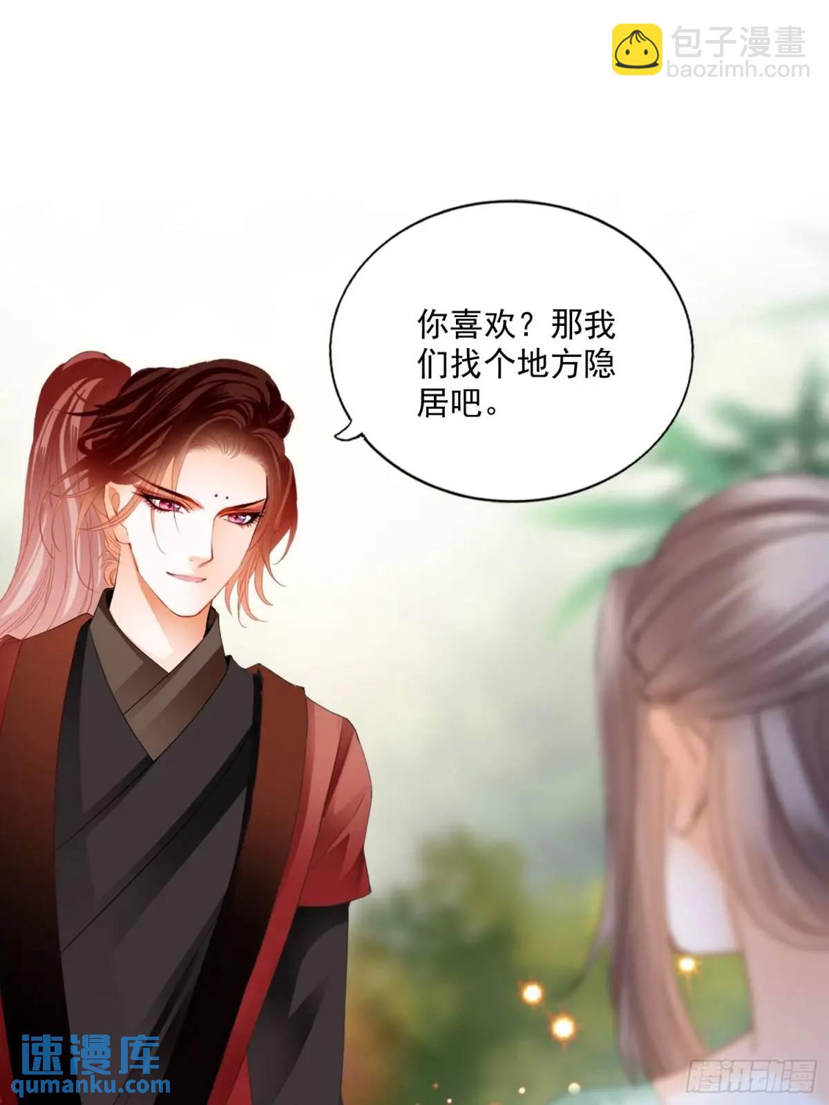 短暂的爱恋-第224话