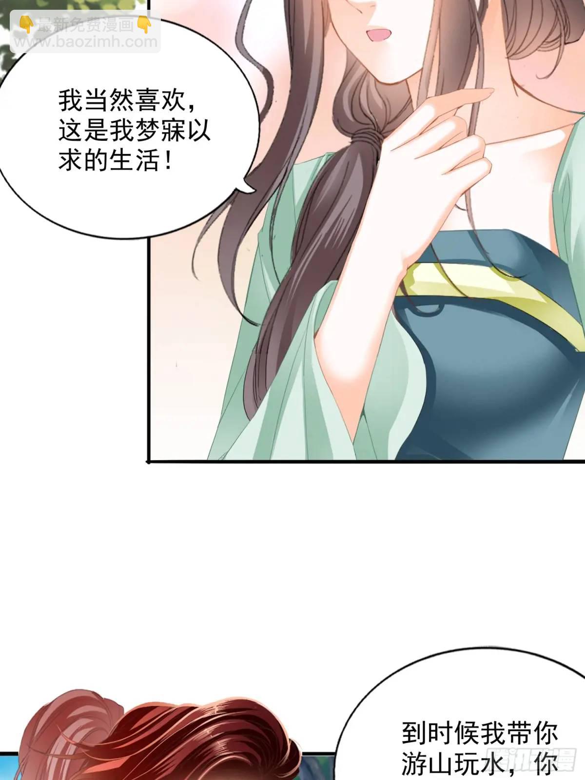 短暂的爱恋-第224话