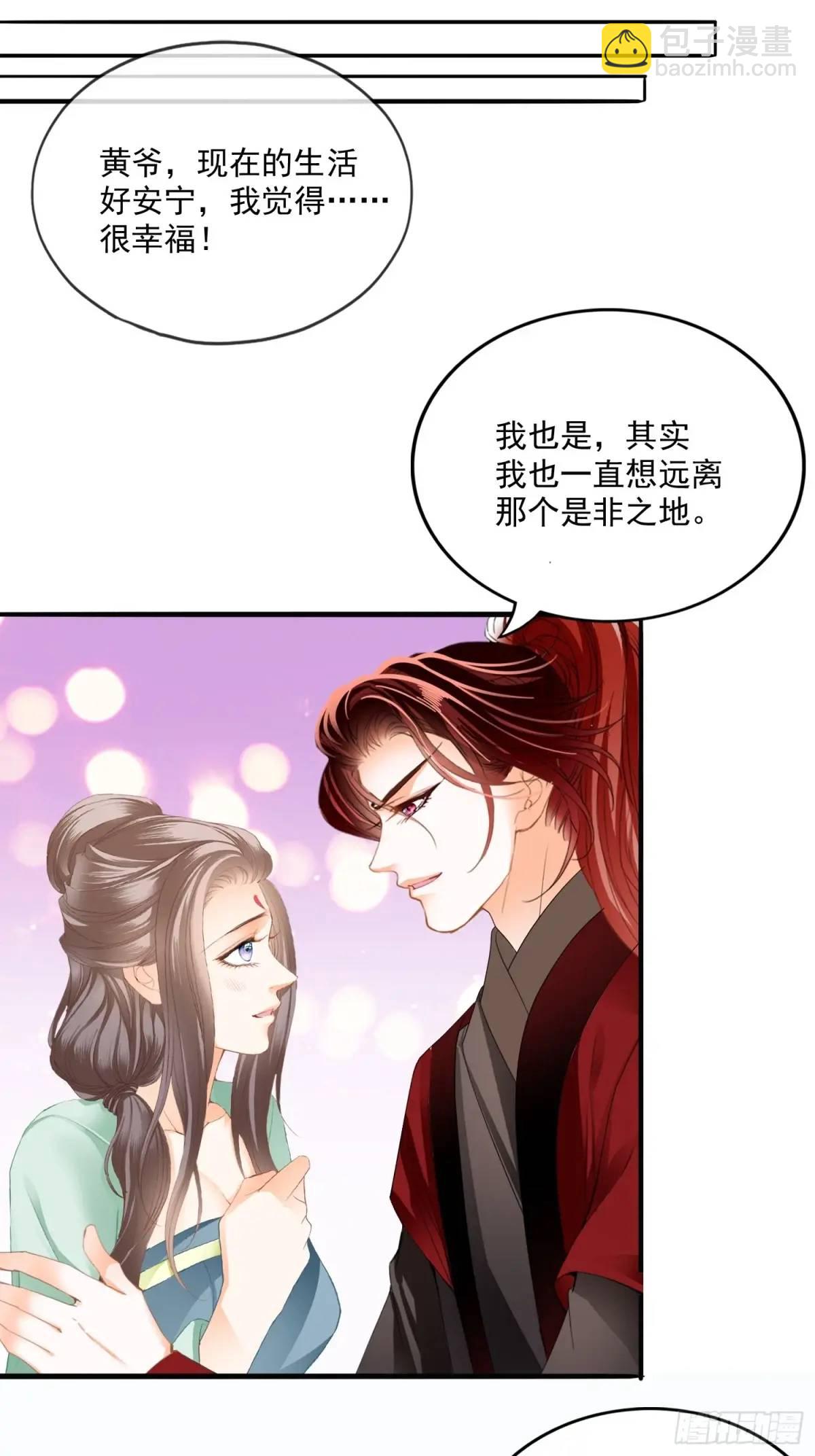 短暂的爱恋-第224话