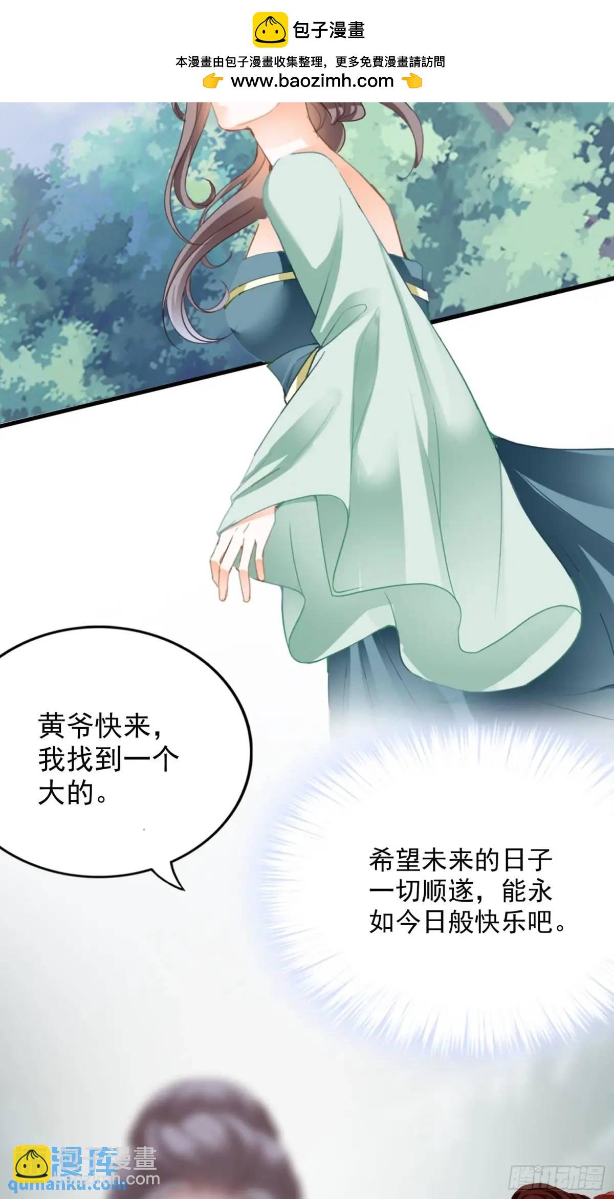 短暂的爱恋-第224话