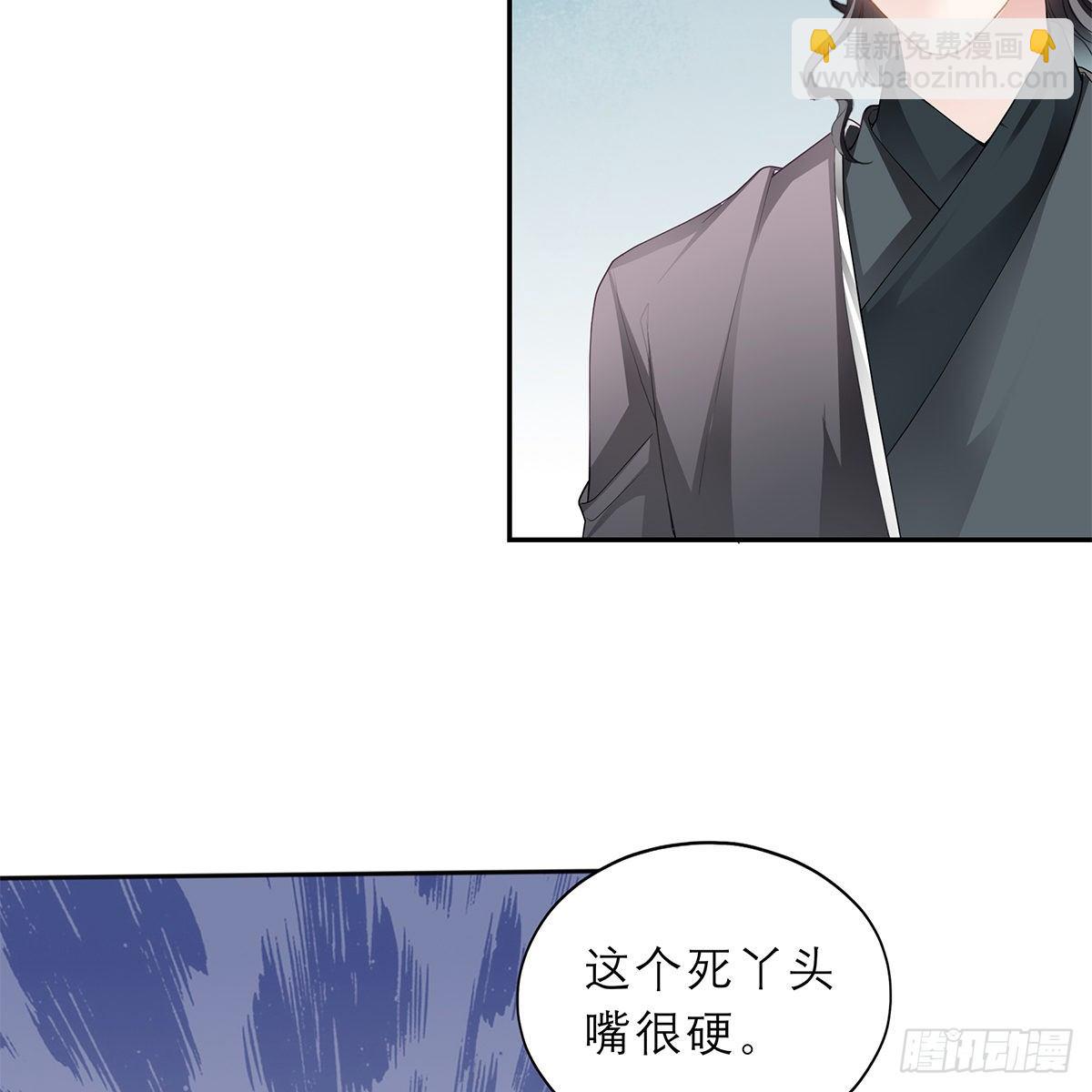 他来救我了(1/2)-第24话