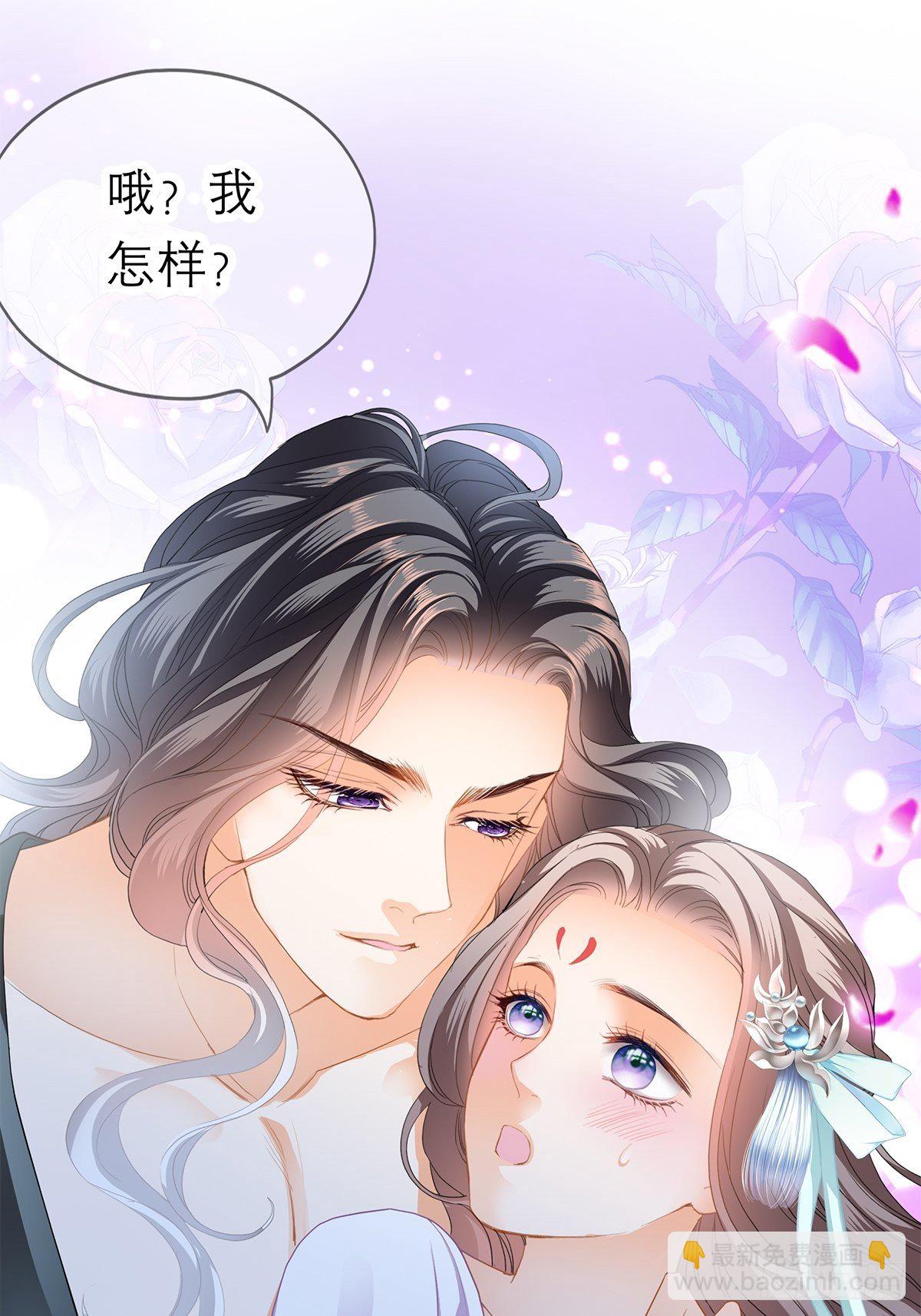 欲迎还拒-第30话