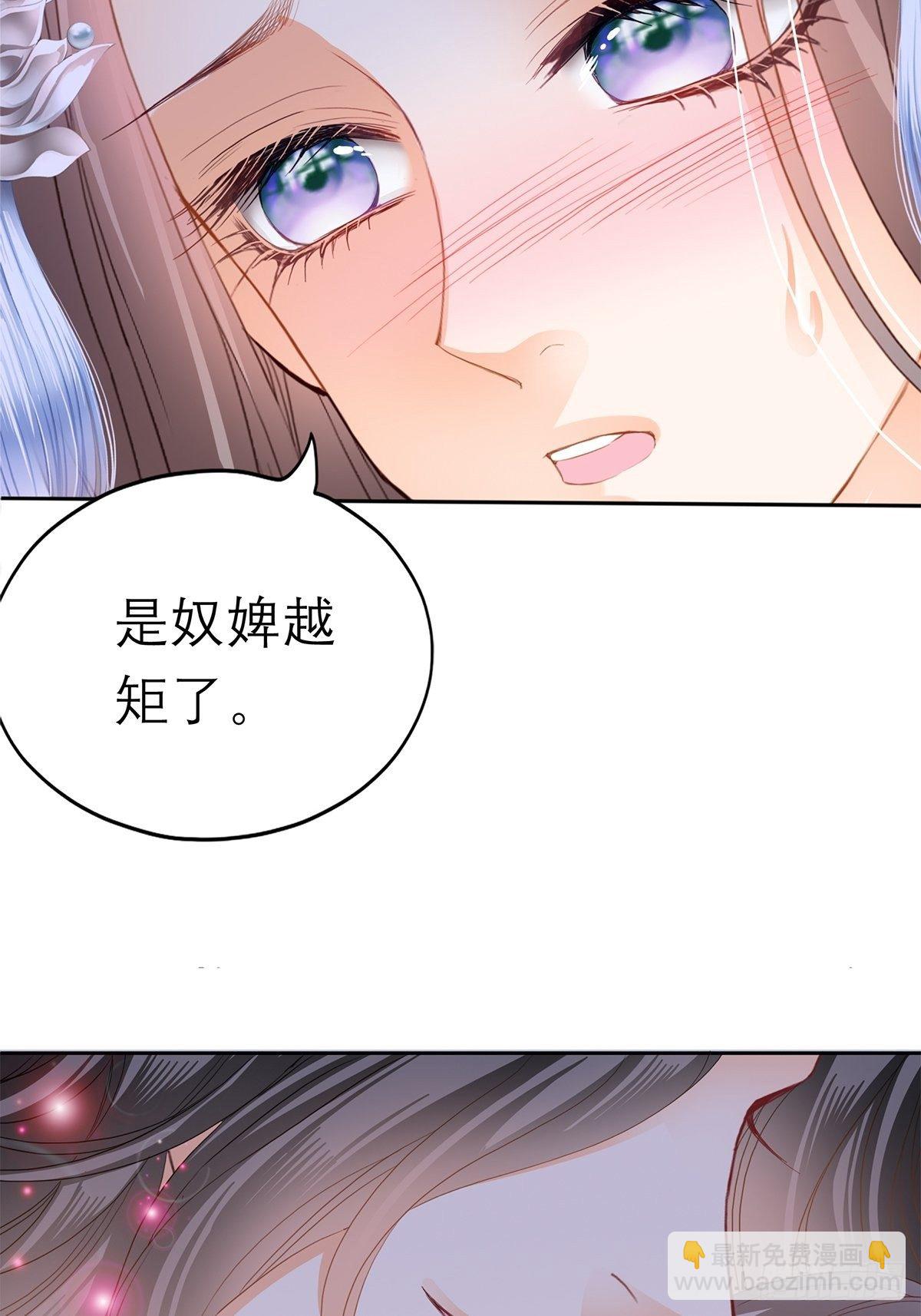 欲迎还拒-第30话
