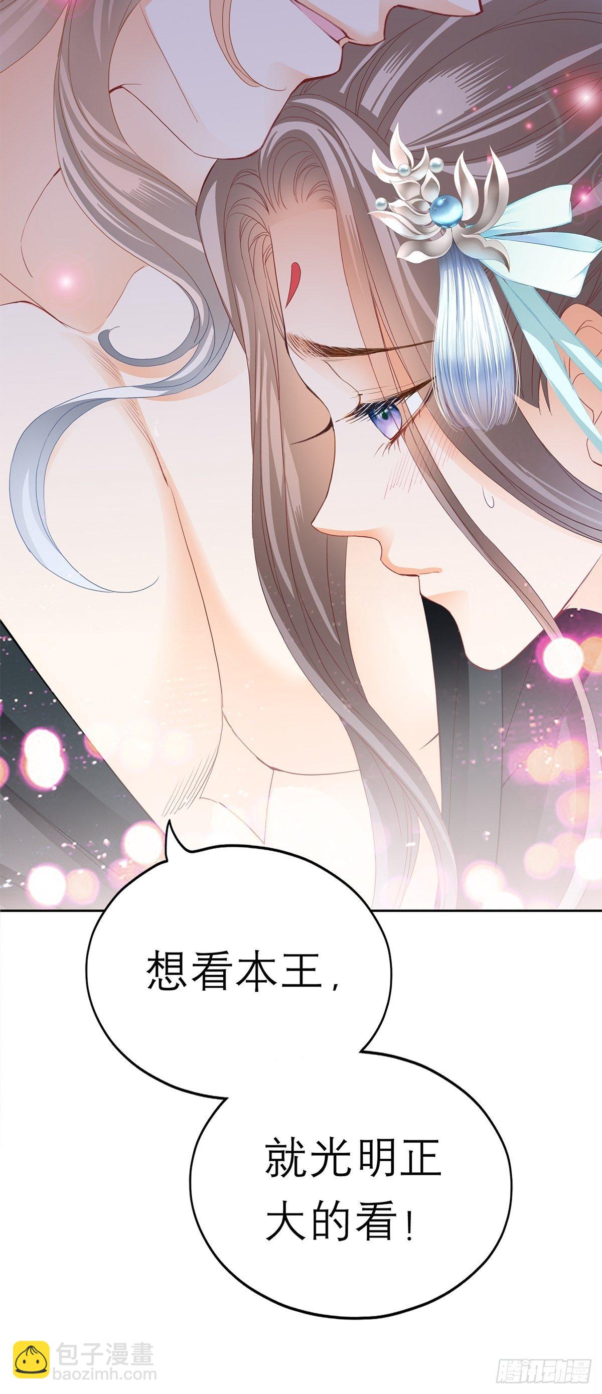 欲迎还拒-第30话