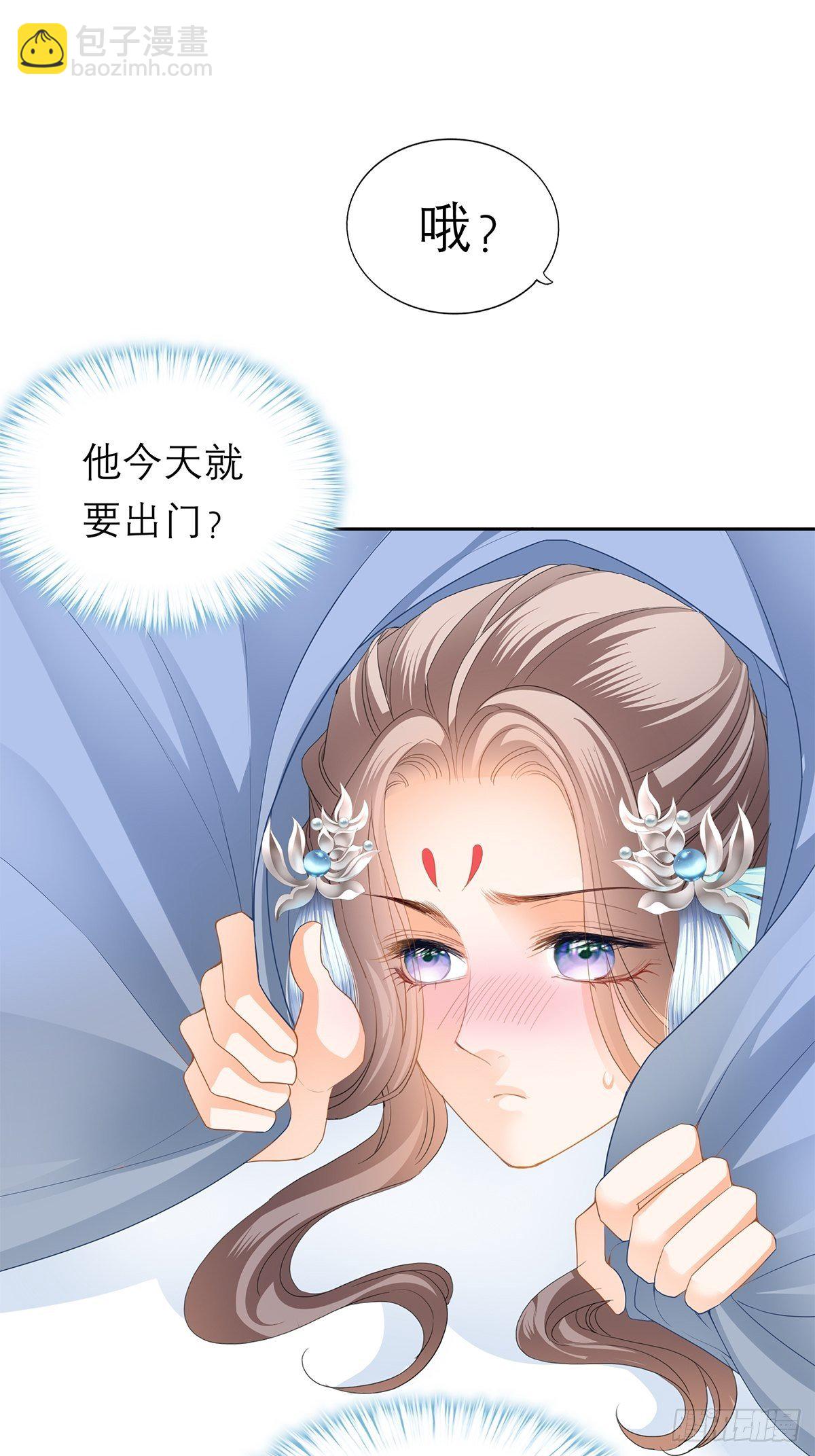 欲迎还拒-第30话