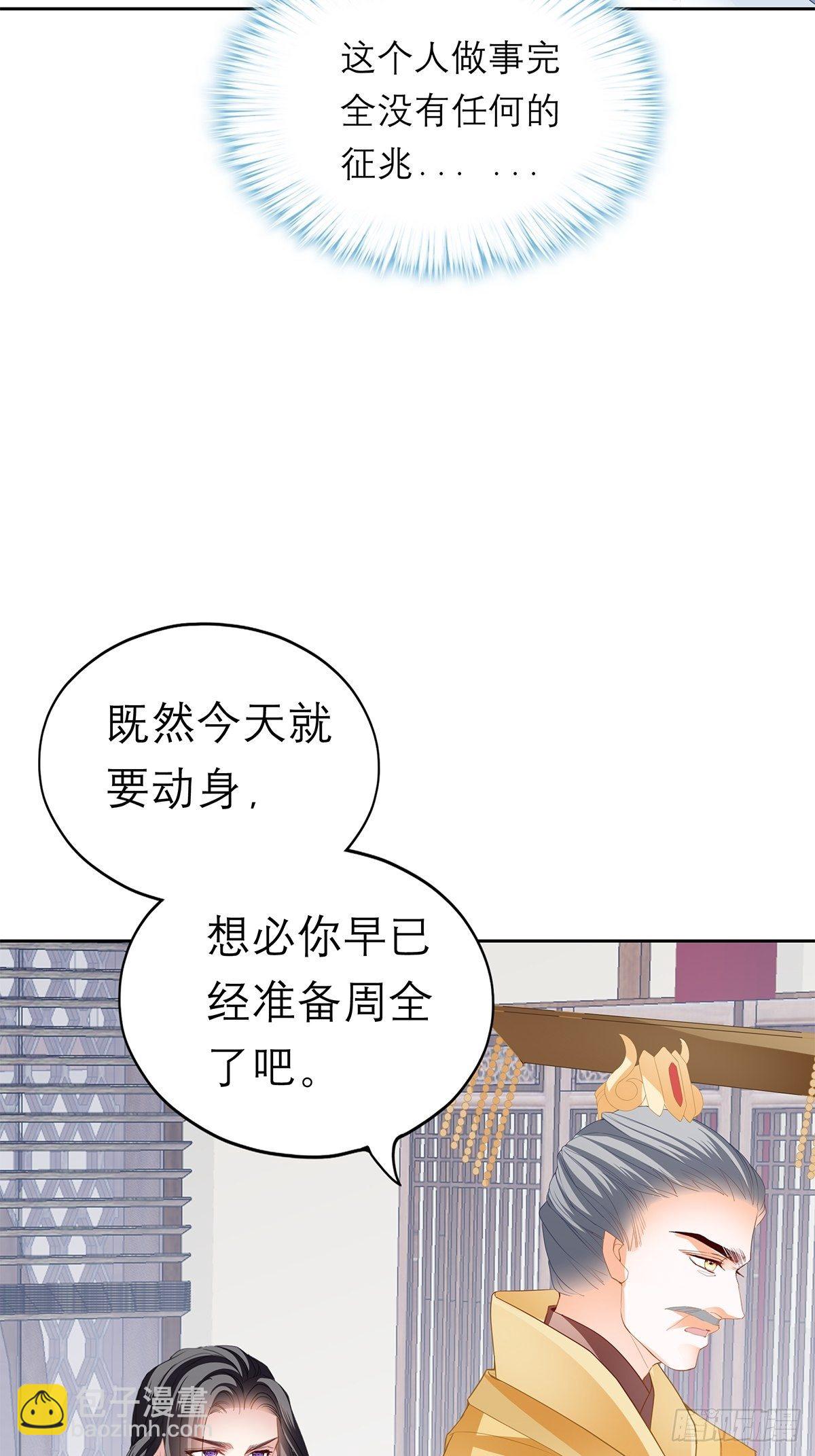 欲迎还拒-第30话