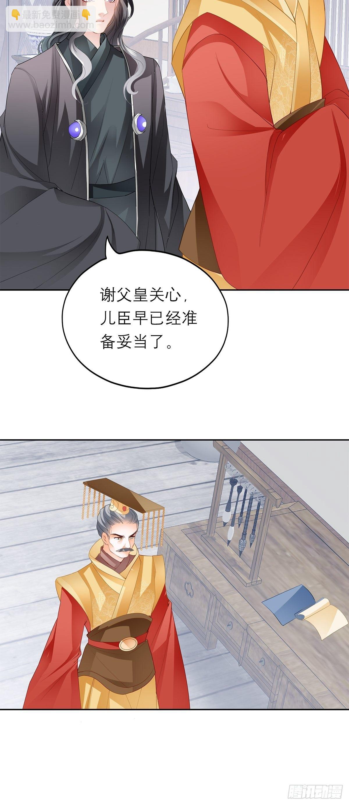 欲迎还拒-第30话