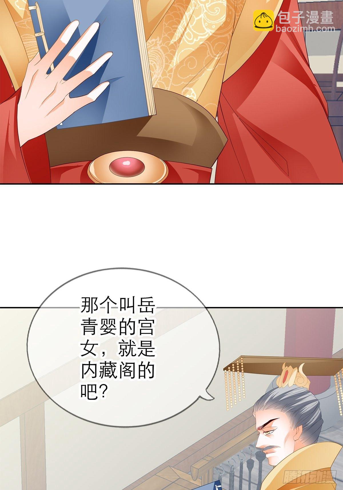 欲迎还拒-第30话