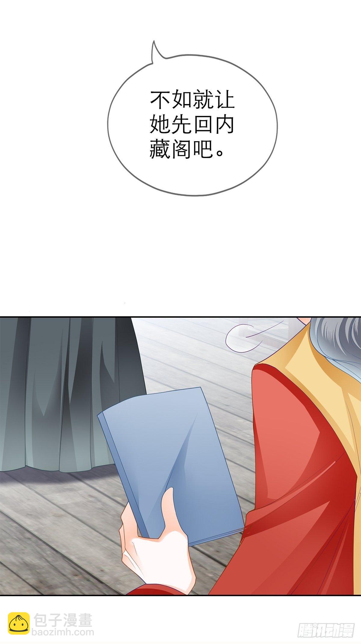 欲迎还拒-第30话