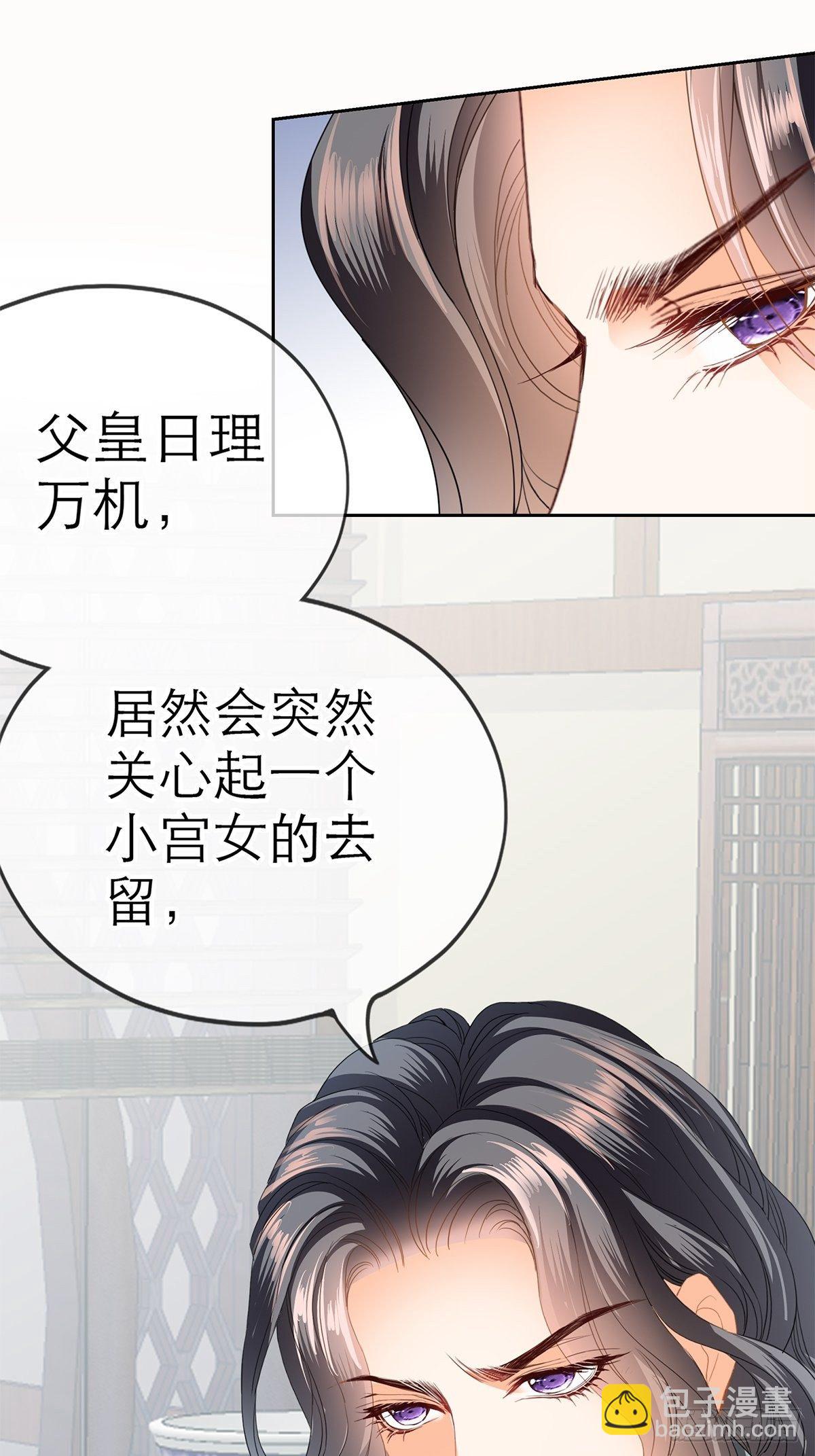 欲迎还拒-第30话