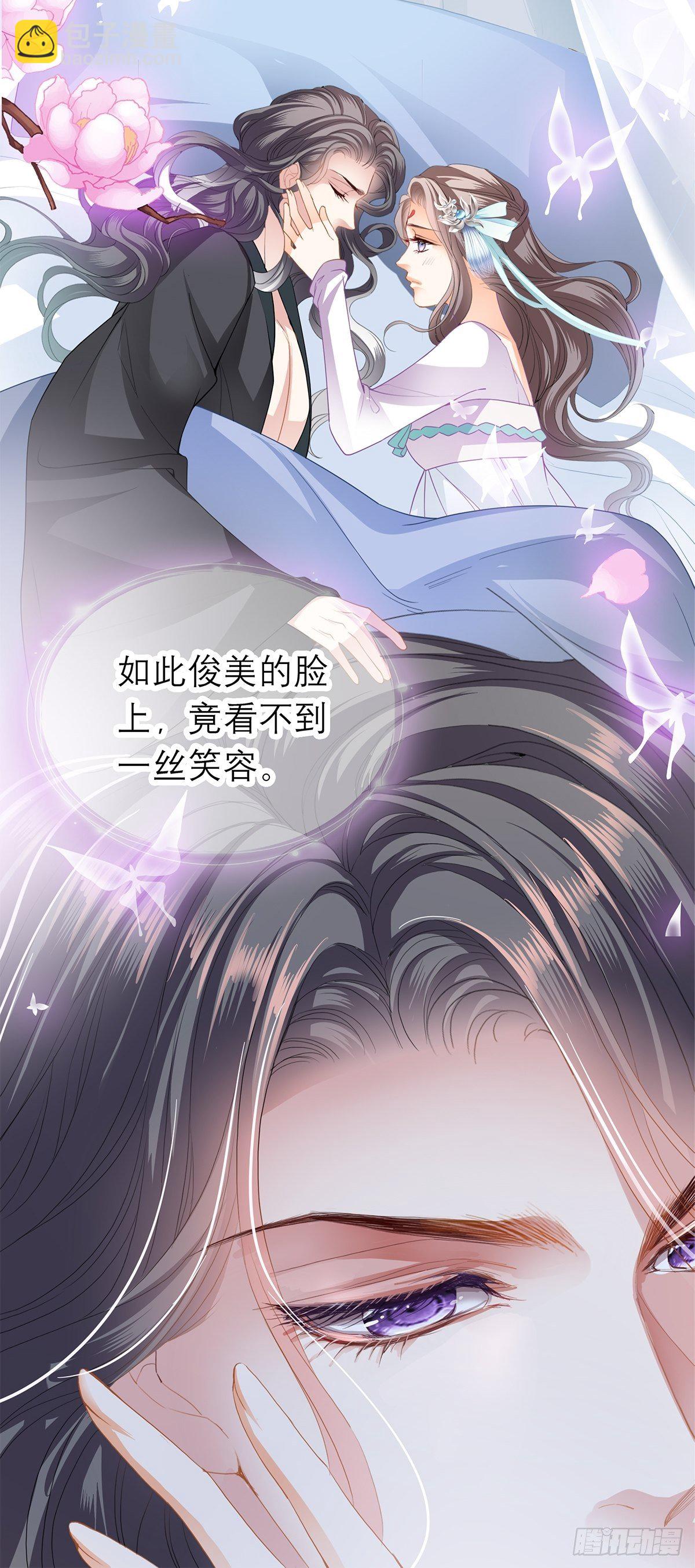 欲迎还拒-第30话