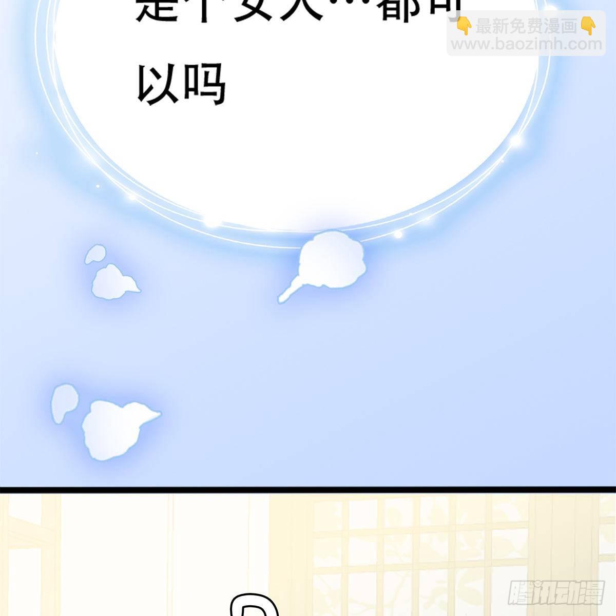 心中的白月光(1/2)-第4话