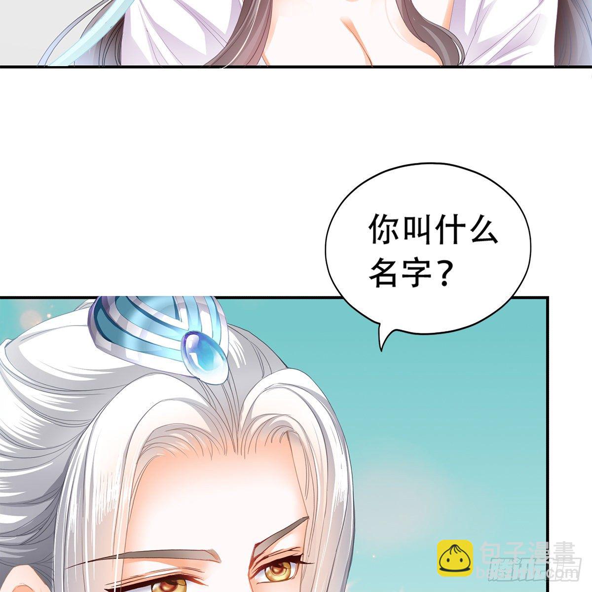 心中的白月光(1/2)-第4话