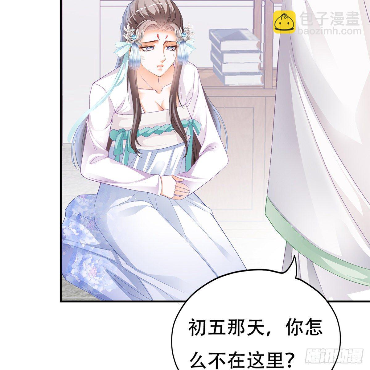 心中的白月光(1/2)-第4话