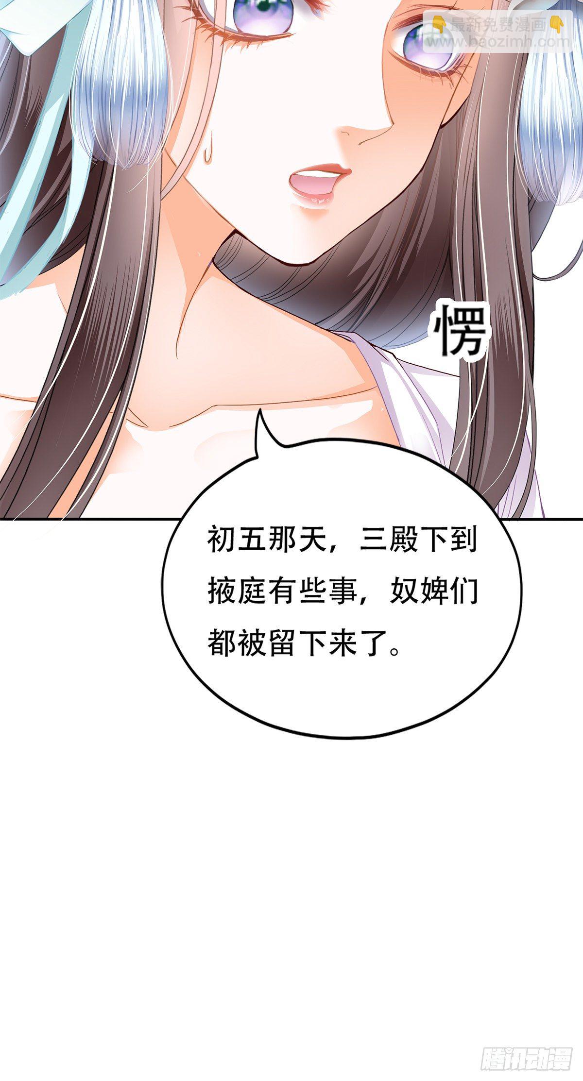 心中的白月光(1/2)-第4话