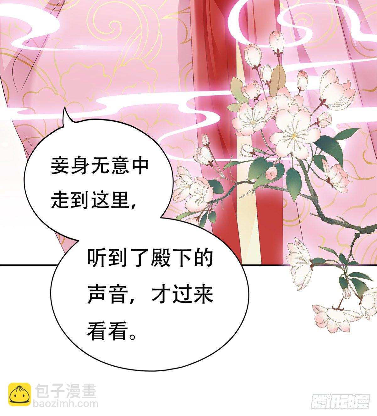 心中的白月光(1/2)-第4话
