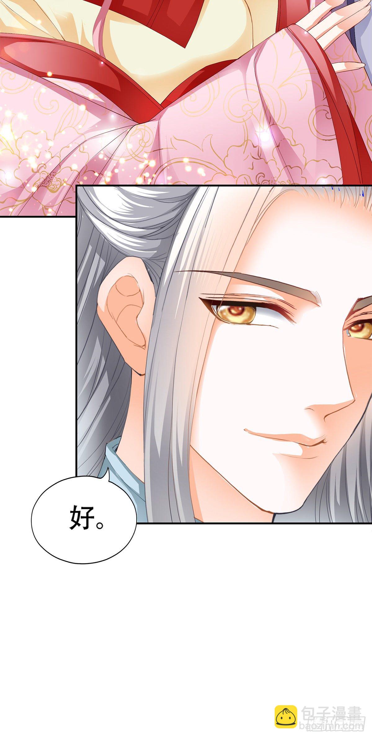 心中的白月光(1/2)-第4话
