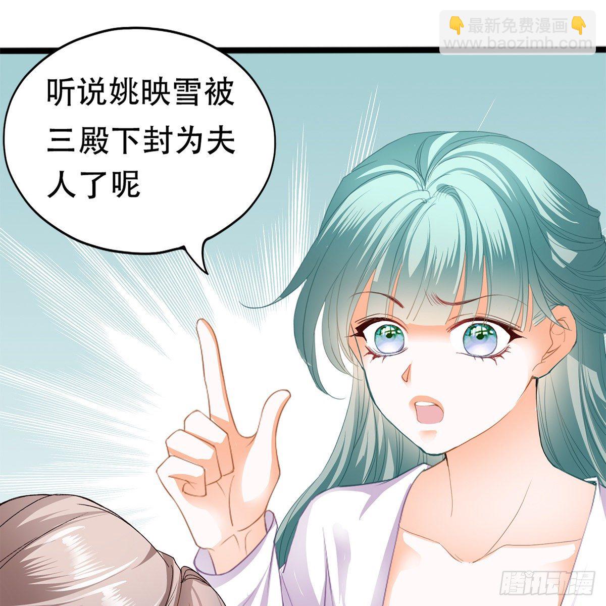 心中的白月光(1/2)-第4话