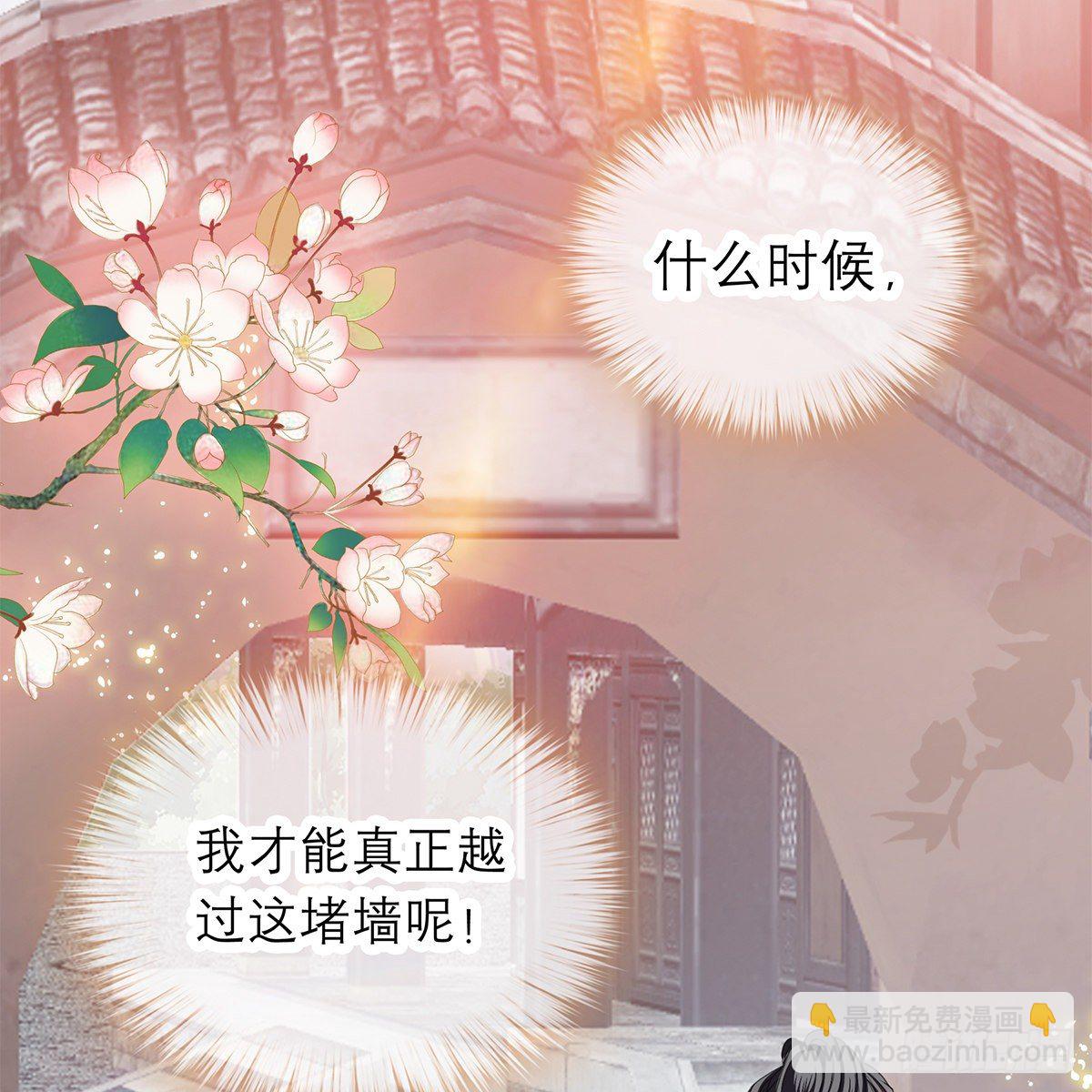 来我身边(1/2)-第32话