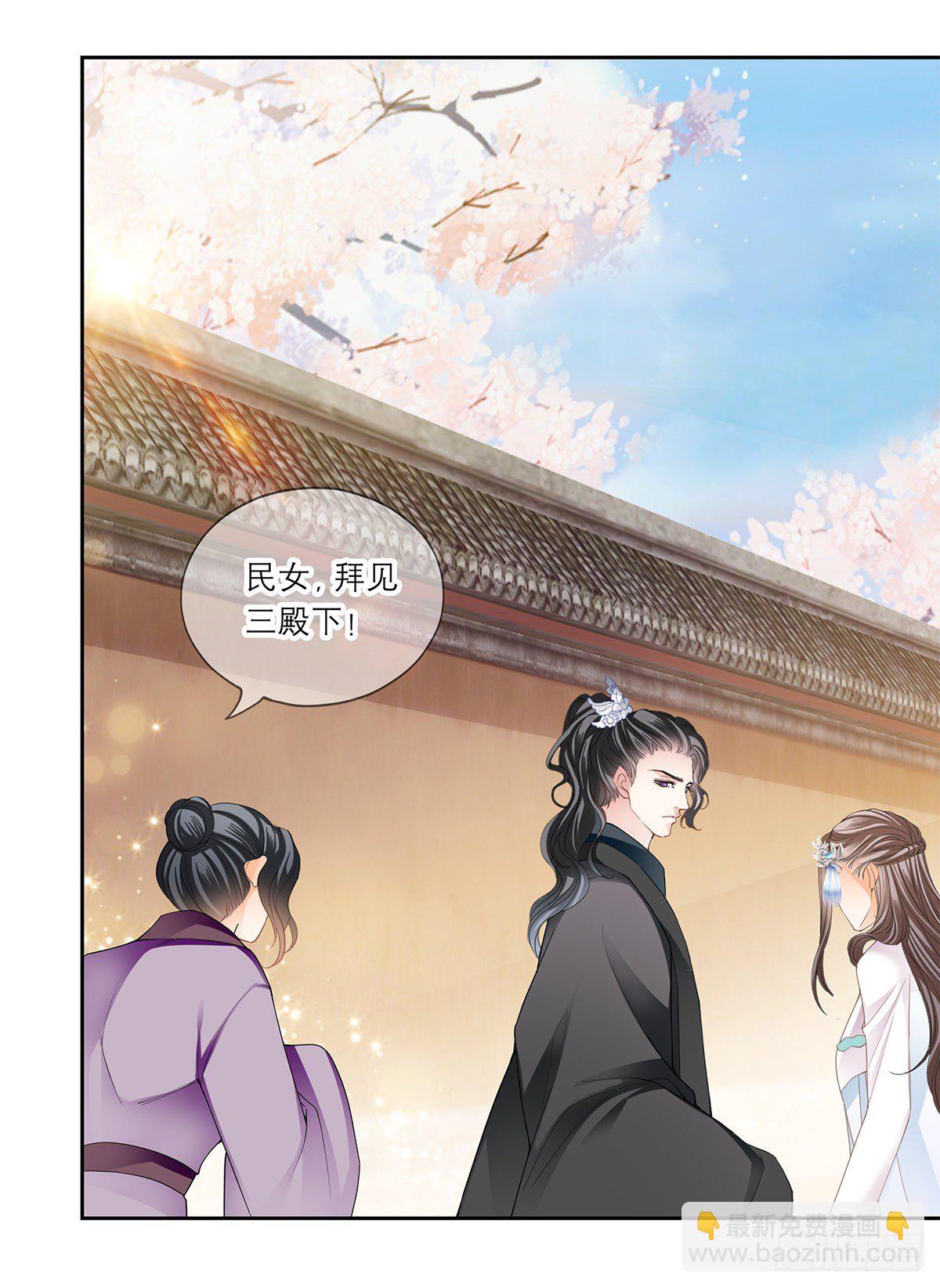 来我身边(1/2)-第32话