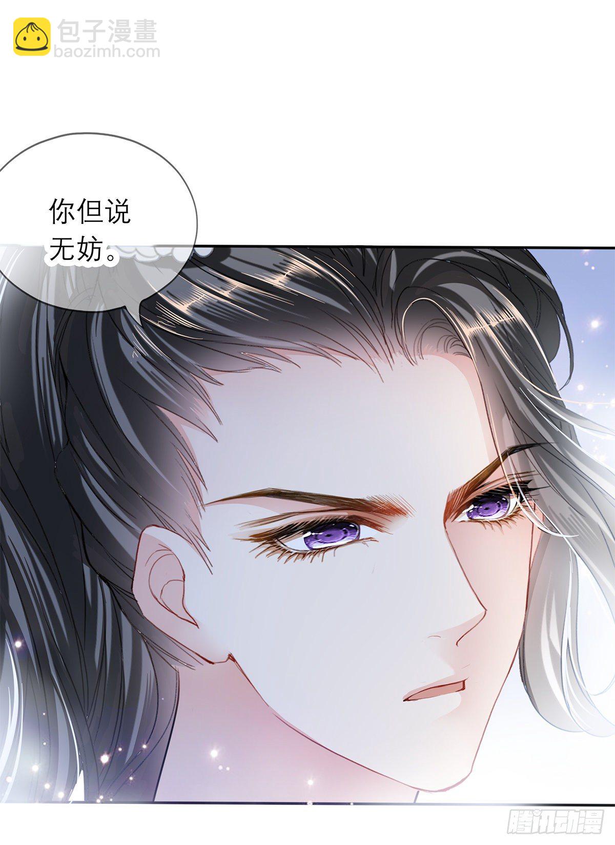 来我身边(1/2)-第32话
