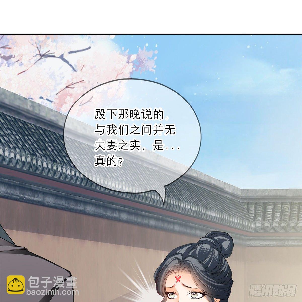来我身边(1/2)-第32话