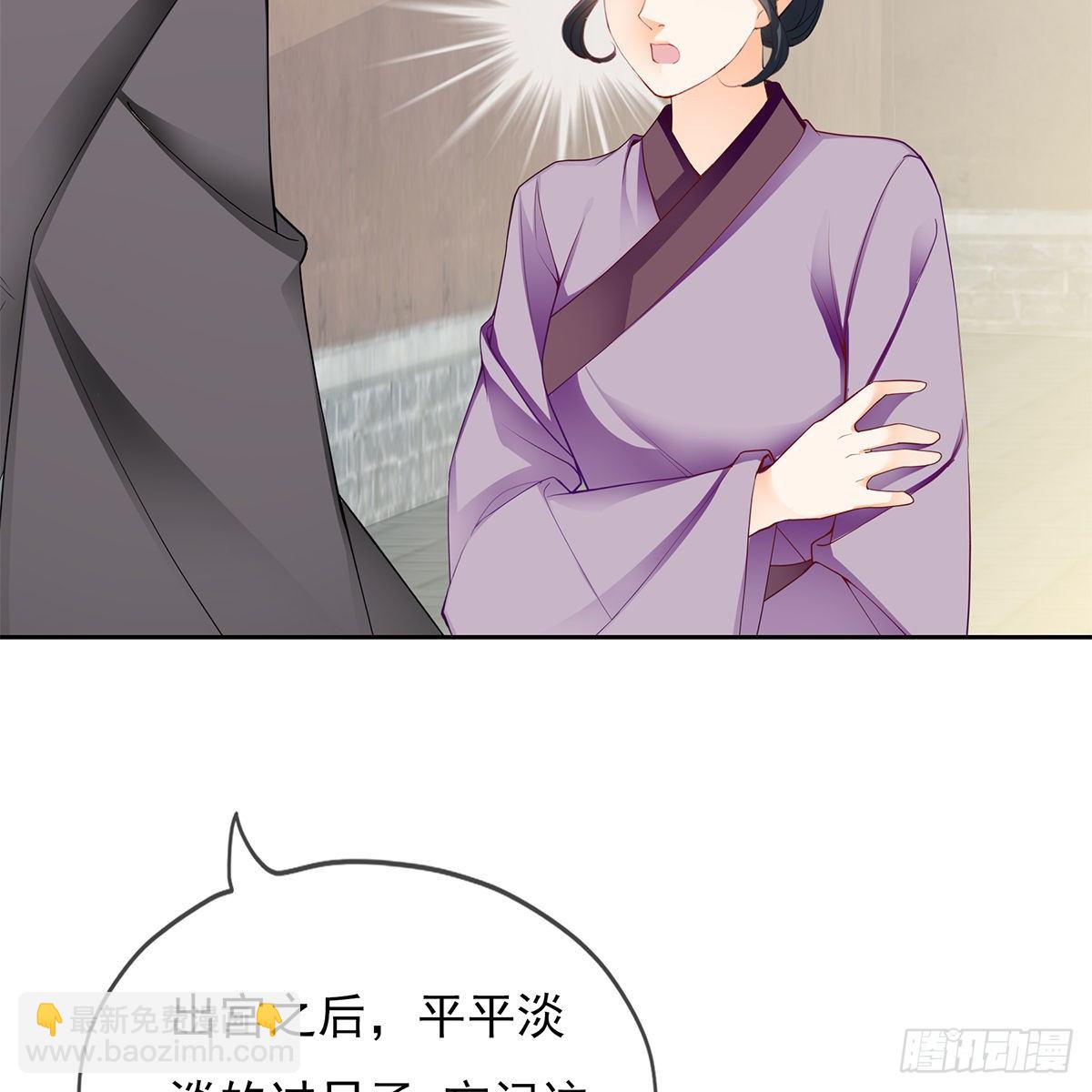 来我身边(1/2)-第32话