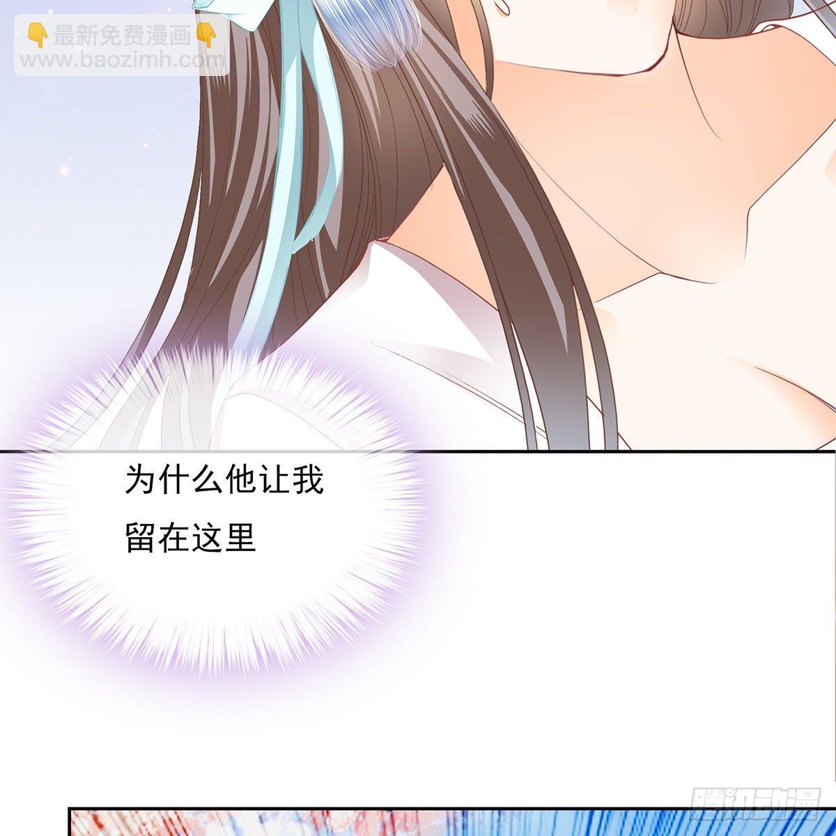 来我身边(1/2)-第32话
