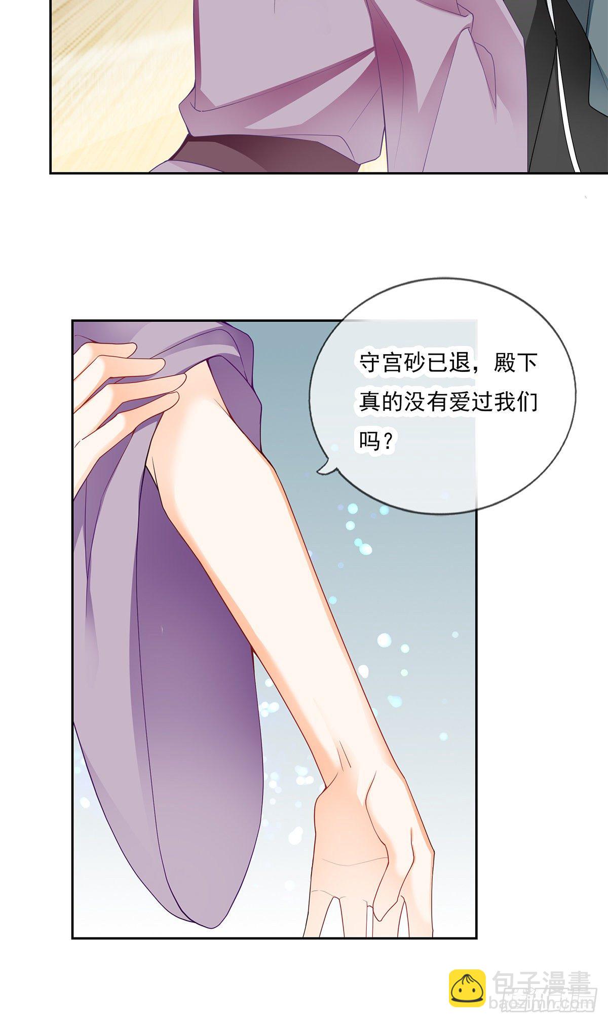 来我身边(1/2)-第32话