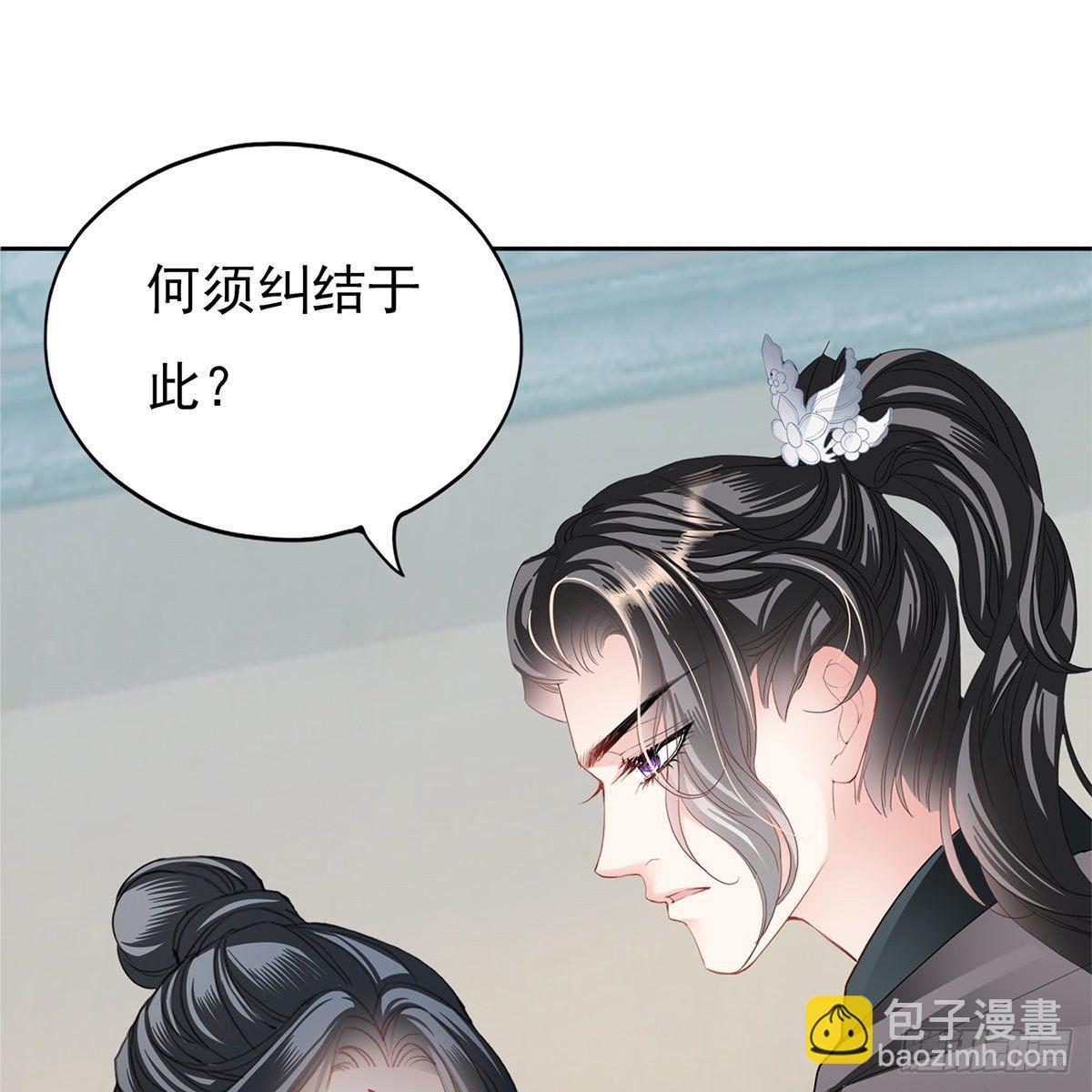 来我身边(1/2)-第32话