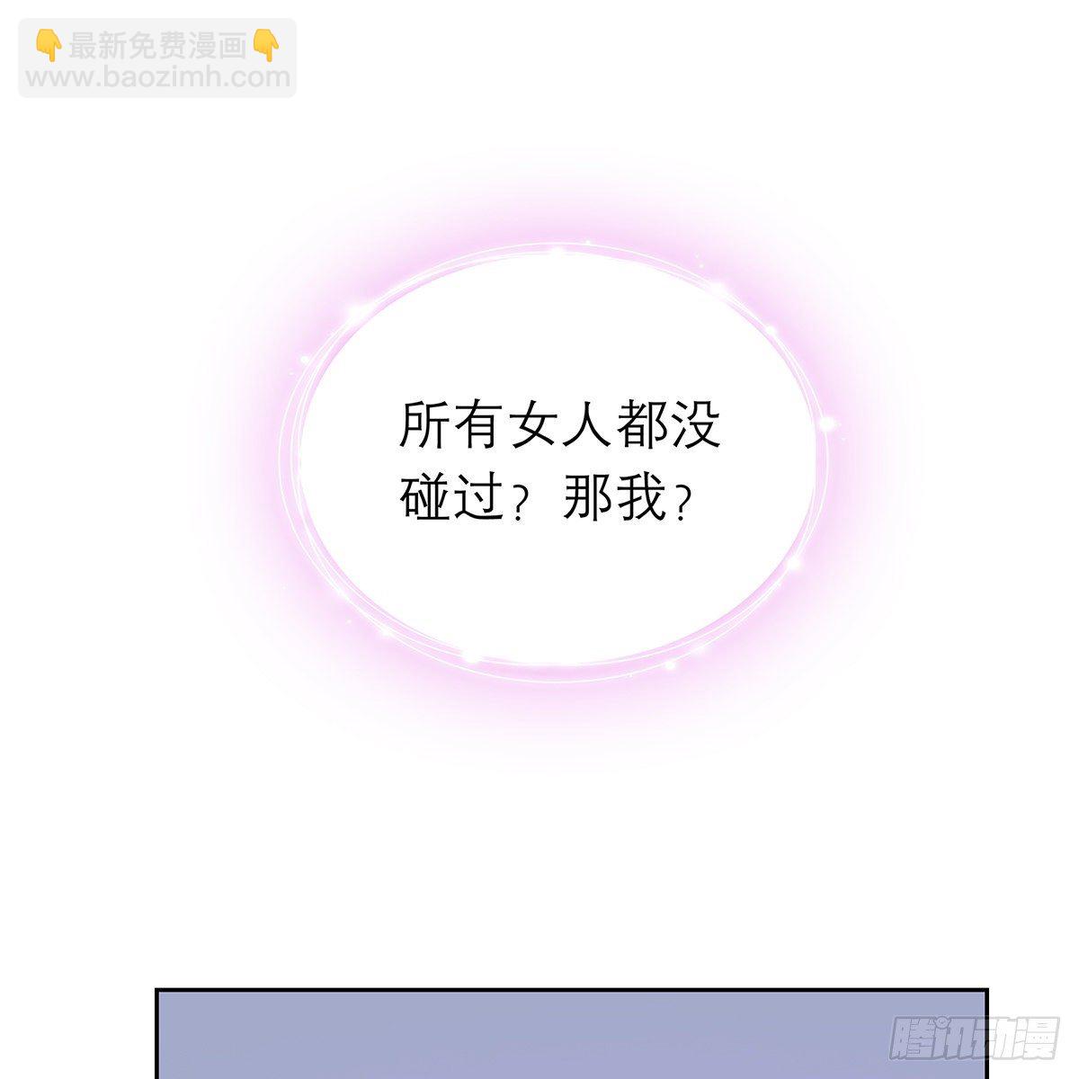 来我身边(1/2)-第32话