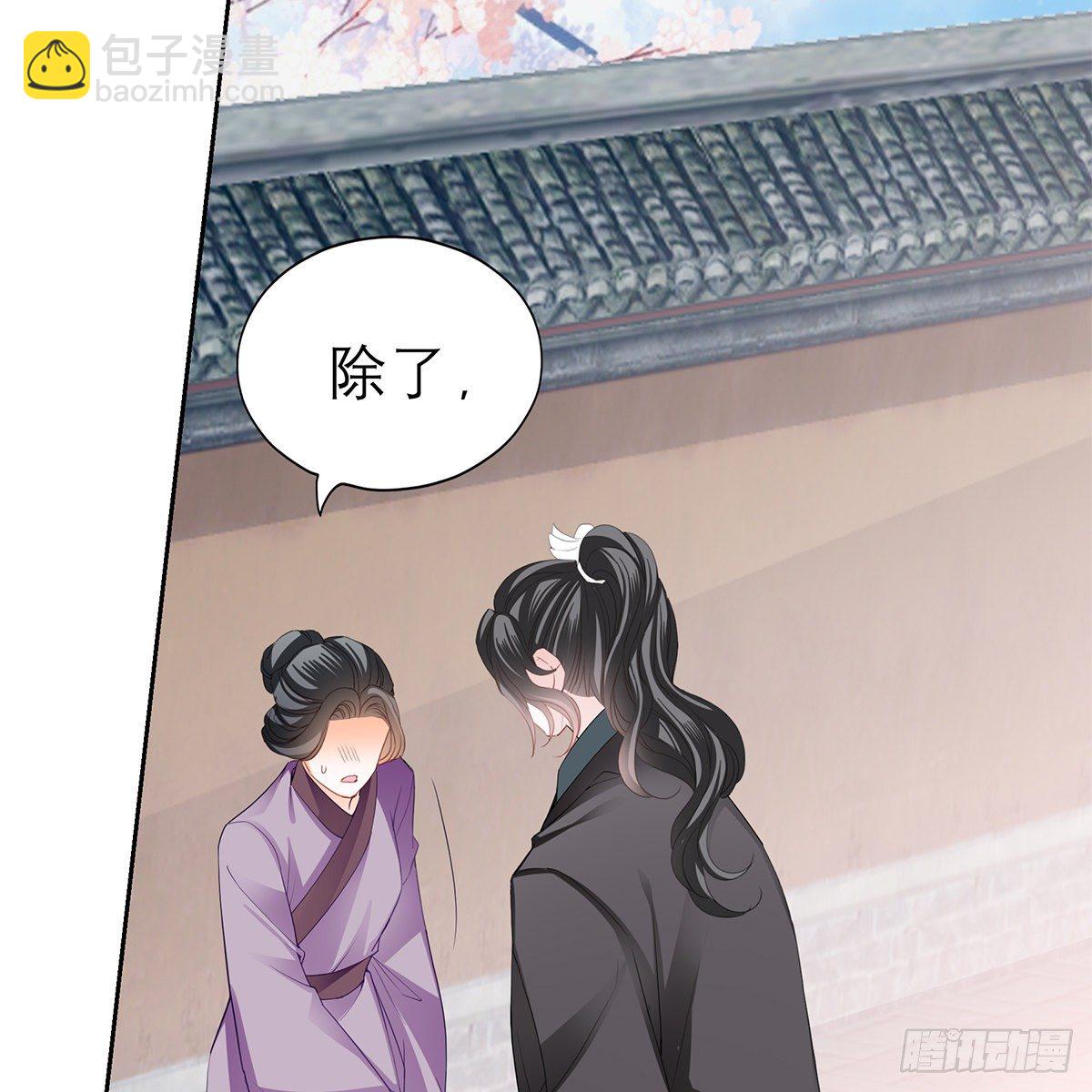来我身边(1/2)-第32话