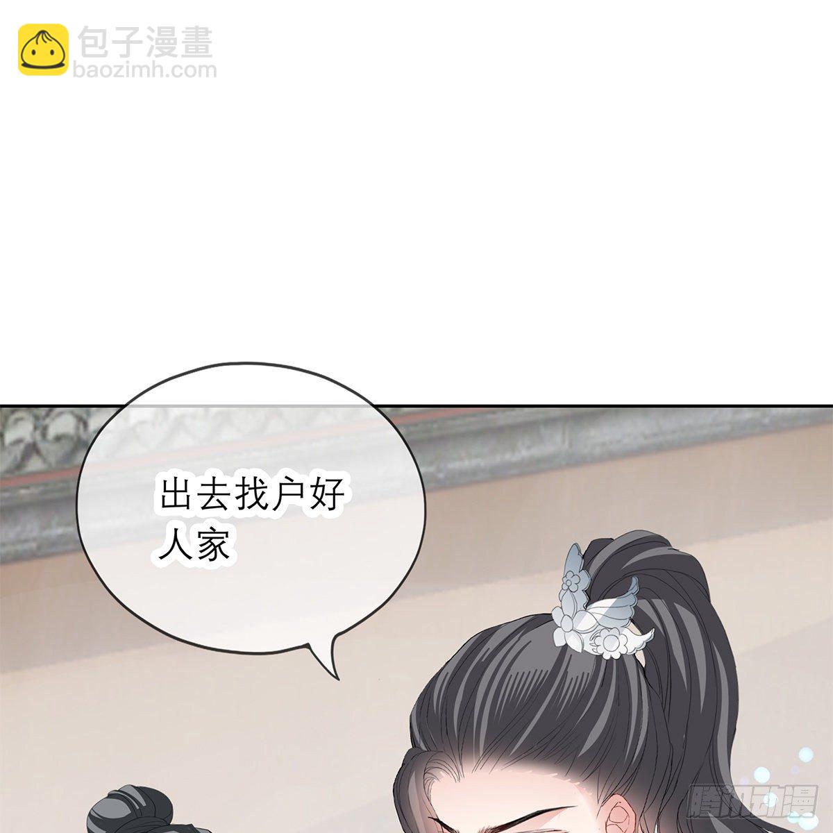 来我身边(1/2)-第32话