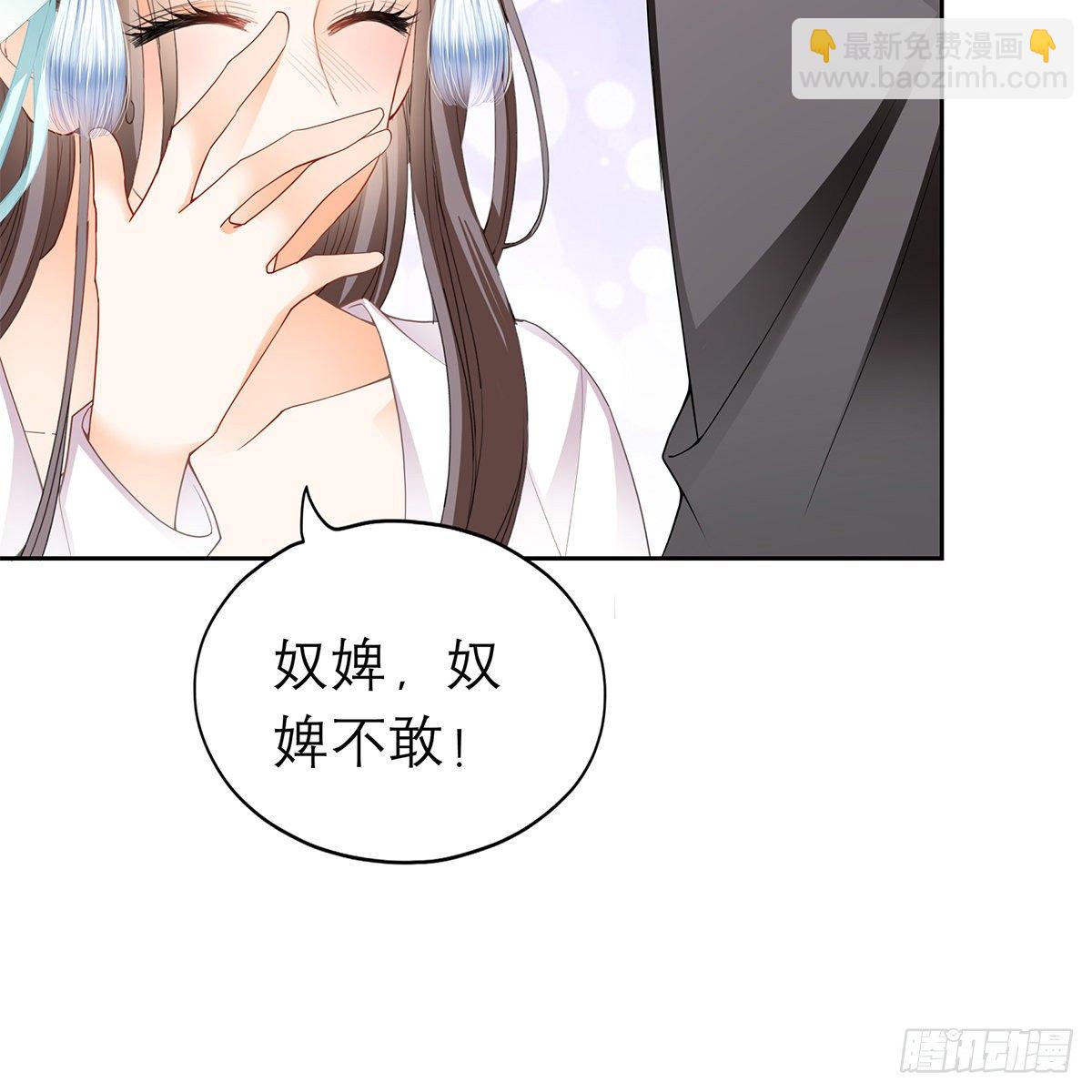 来我身边(1/2)-第32话